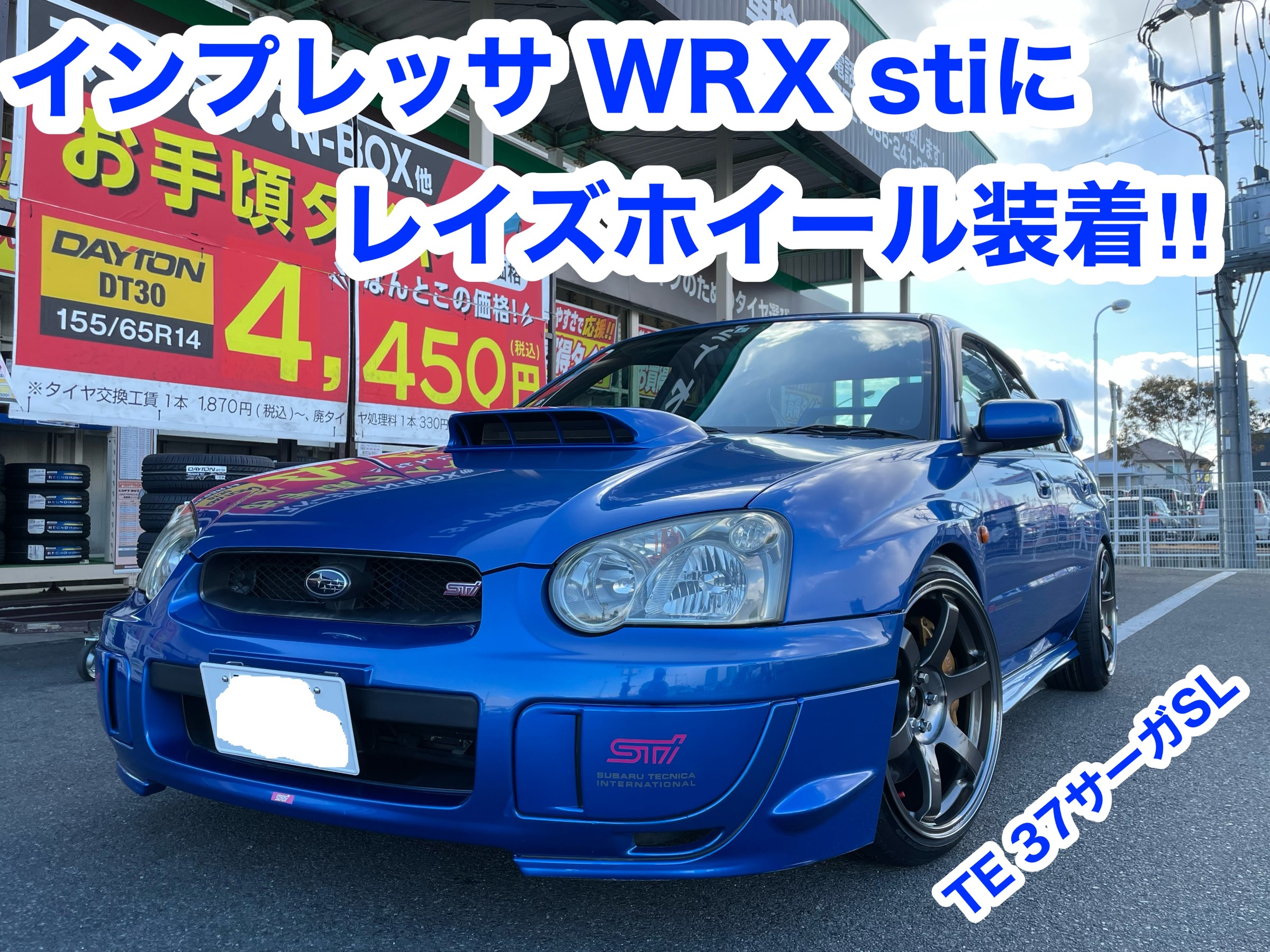 インプレッサ WRX sti にRAYSホイール装着！！ | スバル インプレッサ