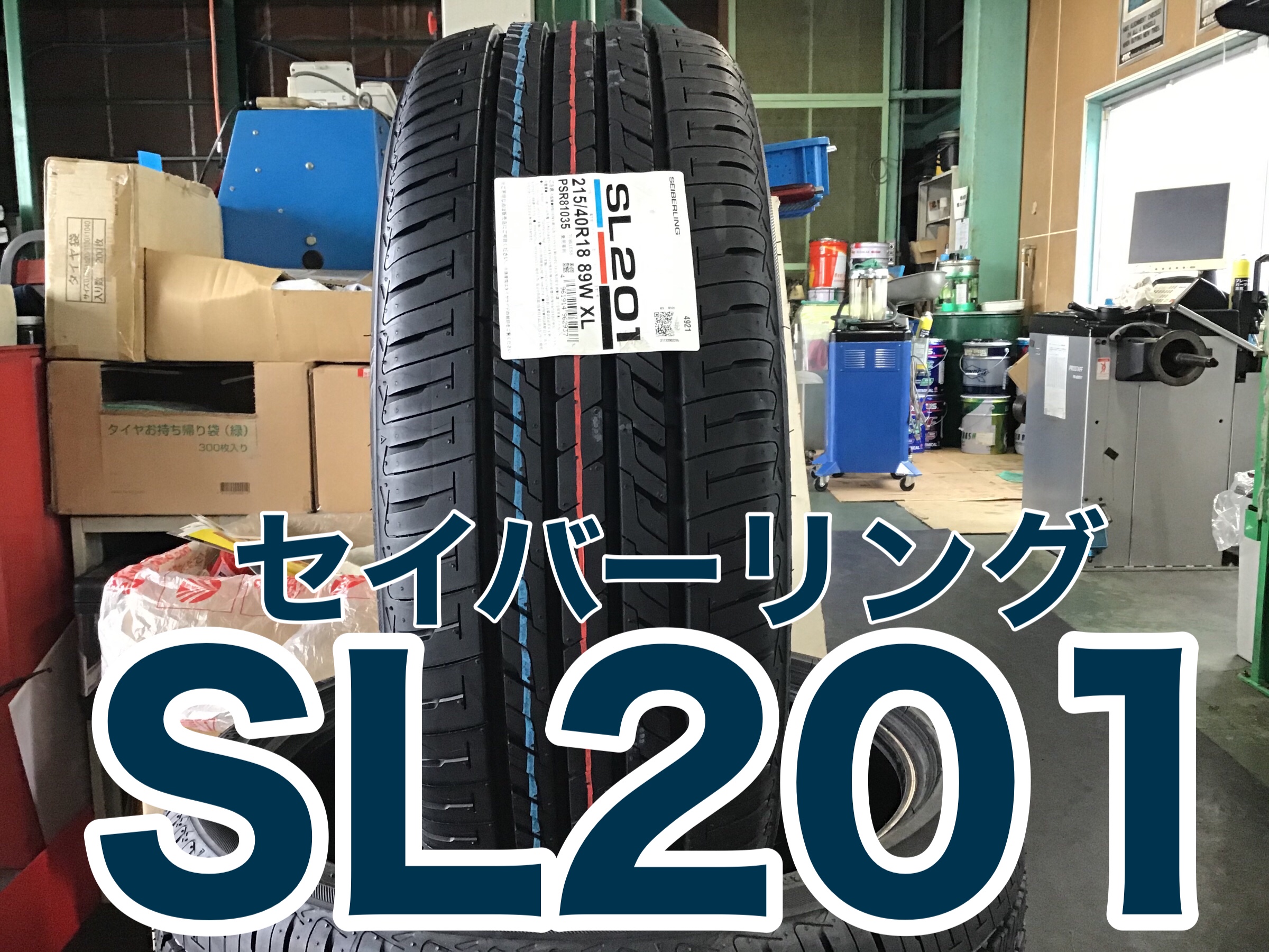 タイヤ交換 セイバーリングsl1 タイヤ タイヤ ホイール関連 タイヤ ホイール交換 サービス事例 タイヤ館 上越 新潟県の タイヤ カー用品ショップ タイヤからはじまる トータルカーメンテナンス タイヤ館グループ