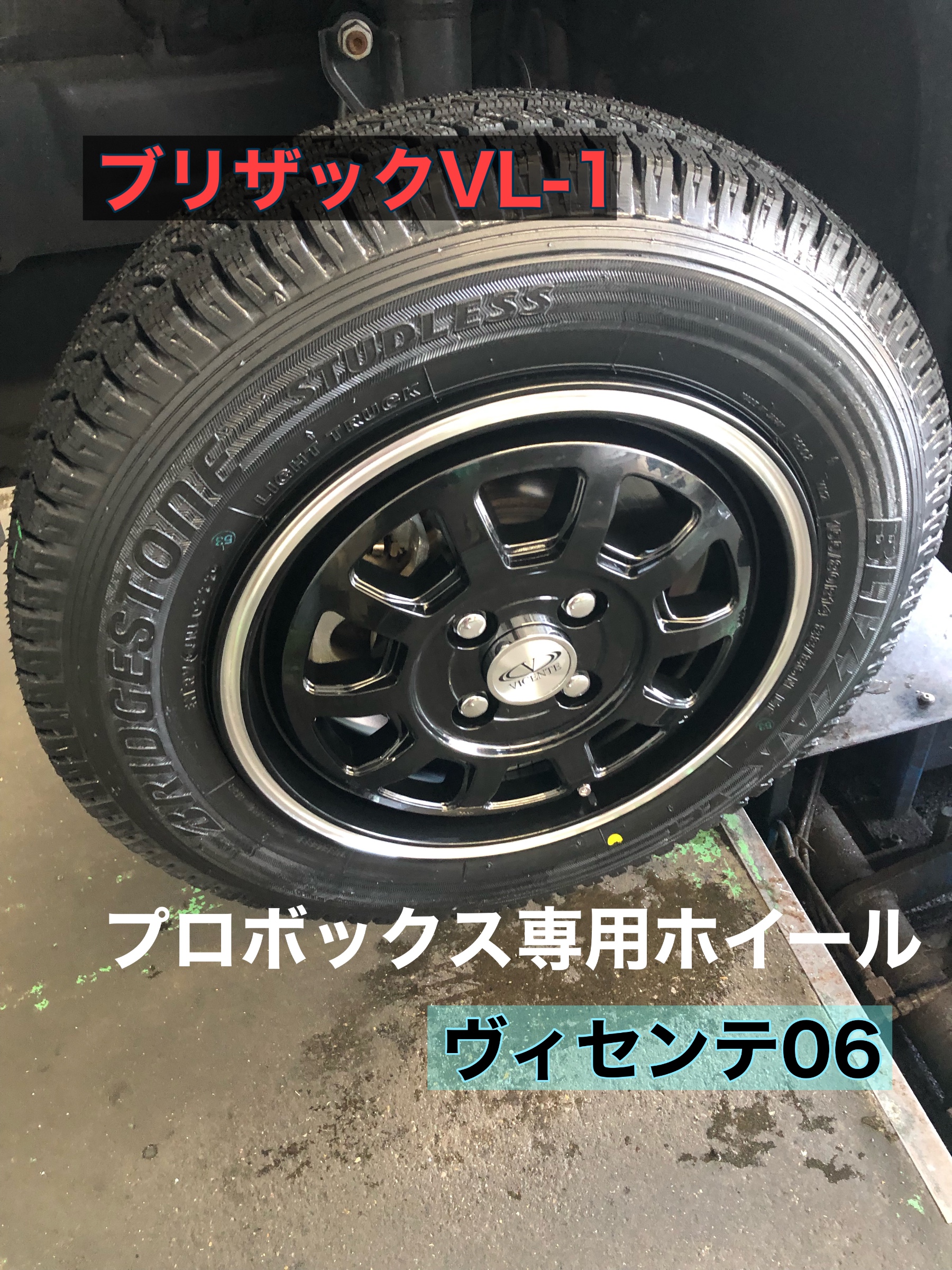 TOYOTAプロボックスにスタッドレス装着！ | トヨタ プロボックス