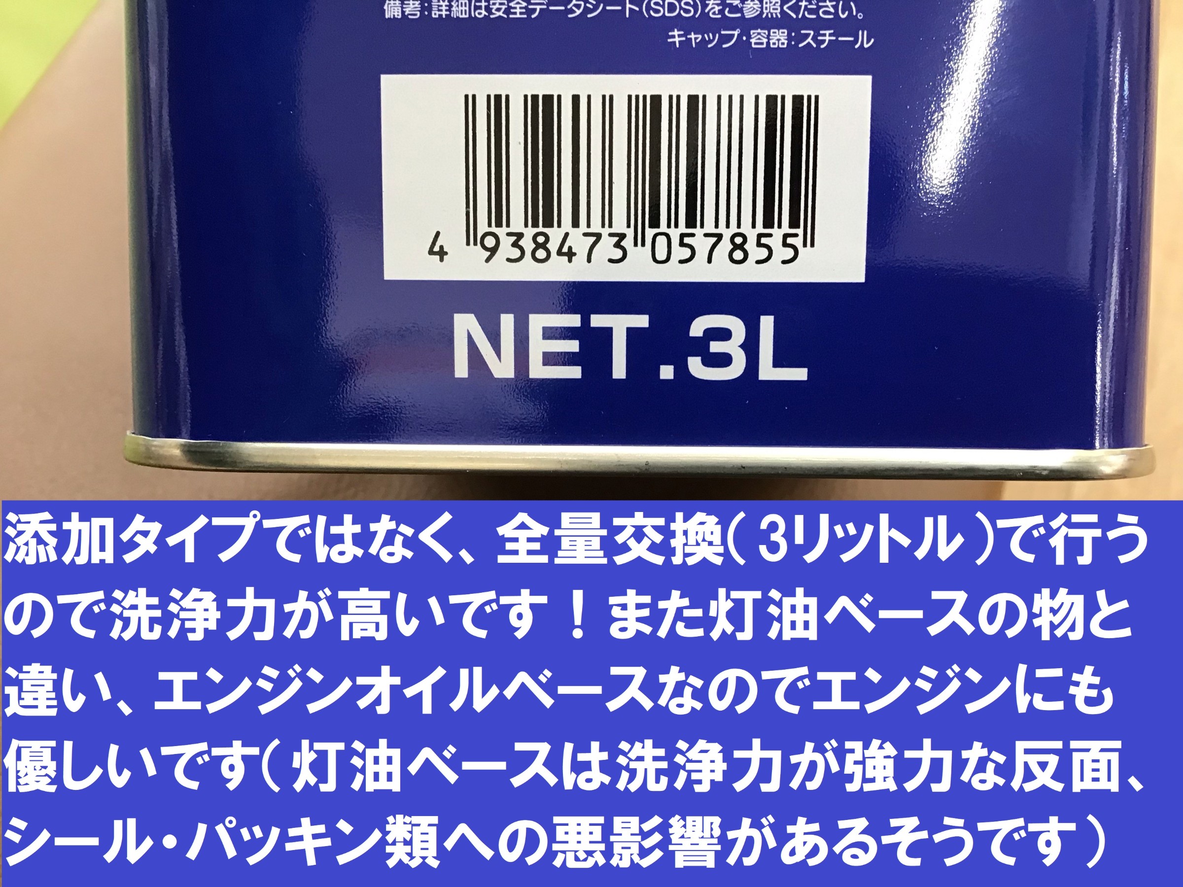 ワコーズ　エンジンフラッシングオイル　ウォータードレーンプラス | タナグラカークリニック powered by BASE