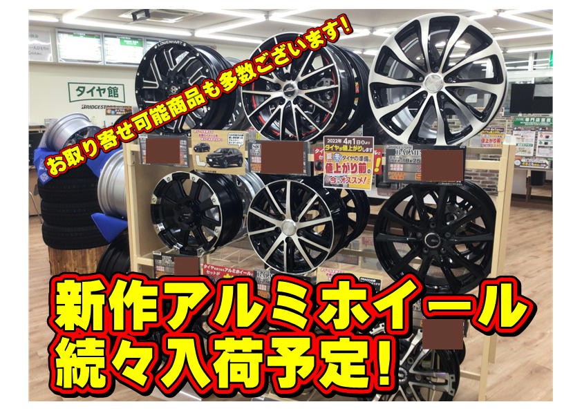アルミホイール＃ホイールセット＃タイヤ交換＃＃エア漏れ  