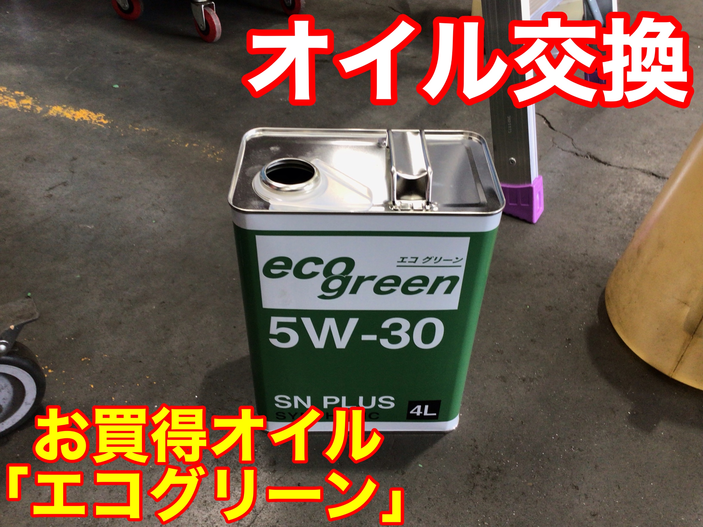 Mobil エンジンオイル 5W-30 SP モービル1 Mobil1 4L ダイハツ