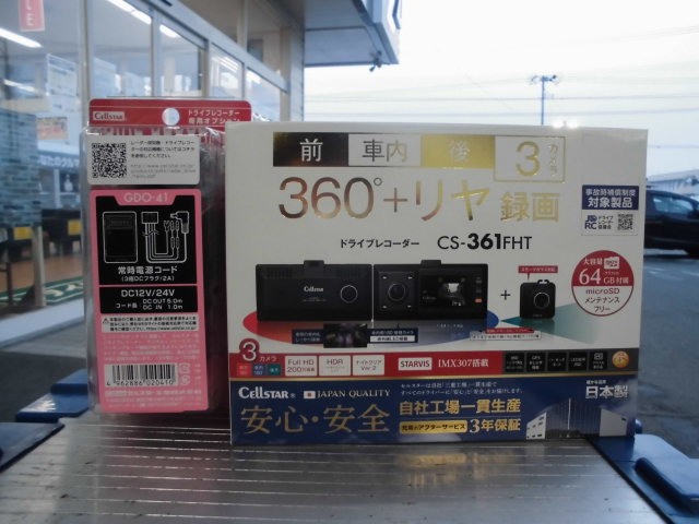 セルスター 360°＆リアカメラ録画ドライブレコーダー CS-361FHT お