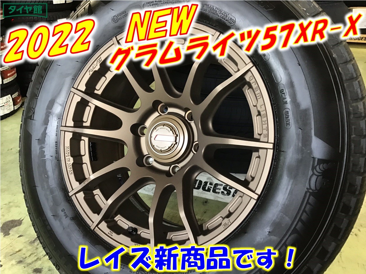 タイヤ・ホイール RAYS GL-57DX-X 2tireshop4u_raysgramlights-