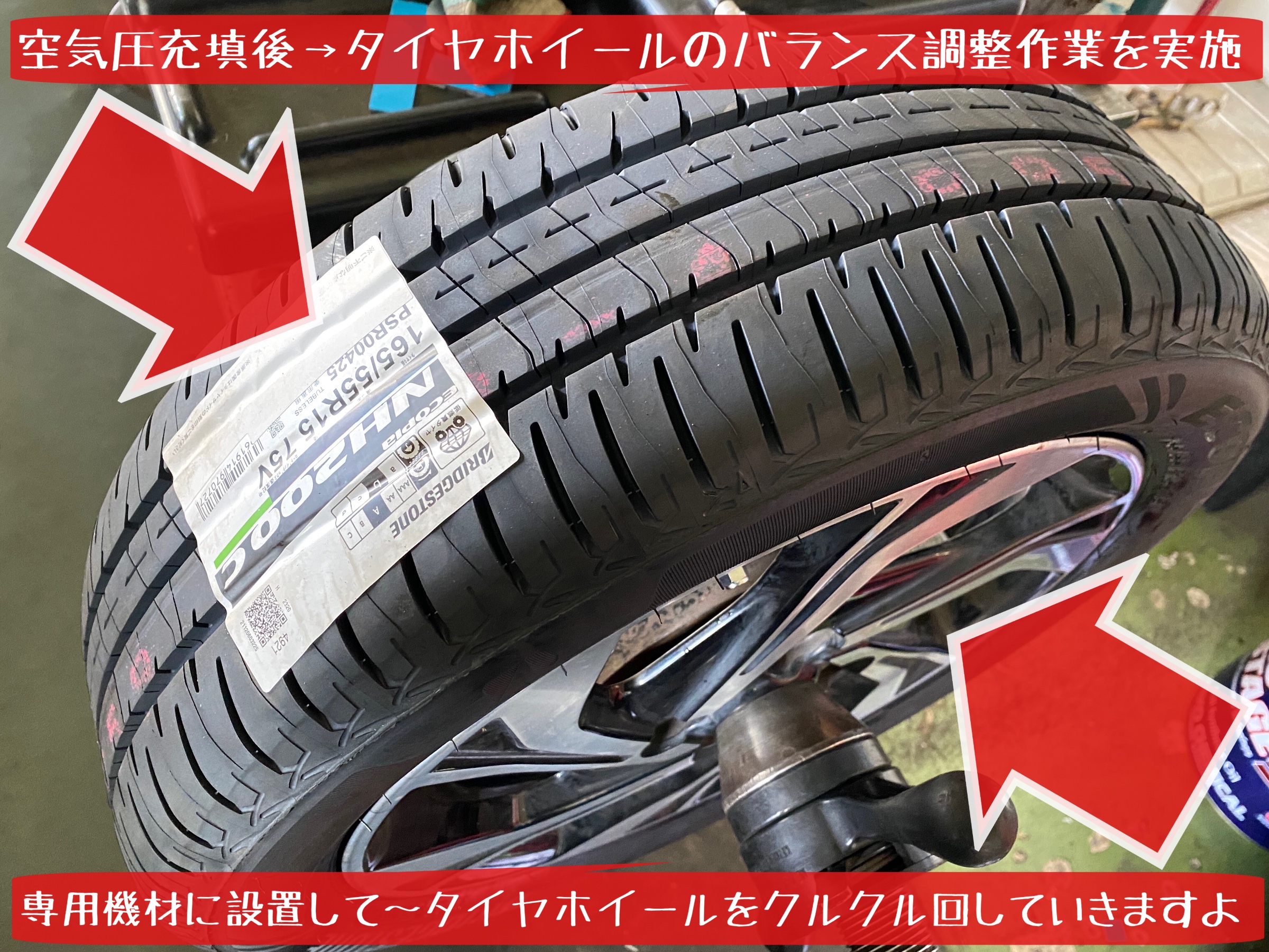ダイハツ ムーヴ タイヤ交換② エコピアNH200C装着です！ | ダイハツ ...
