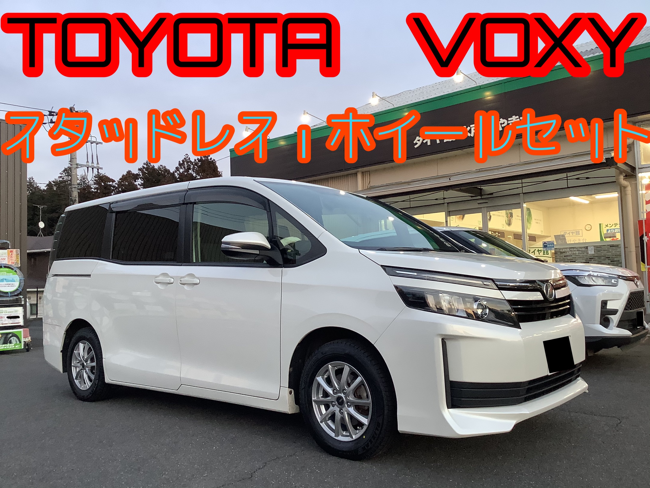 クーポン利用で1000円OFF VOXY/スタッドレスタイヤホイール付/ナット