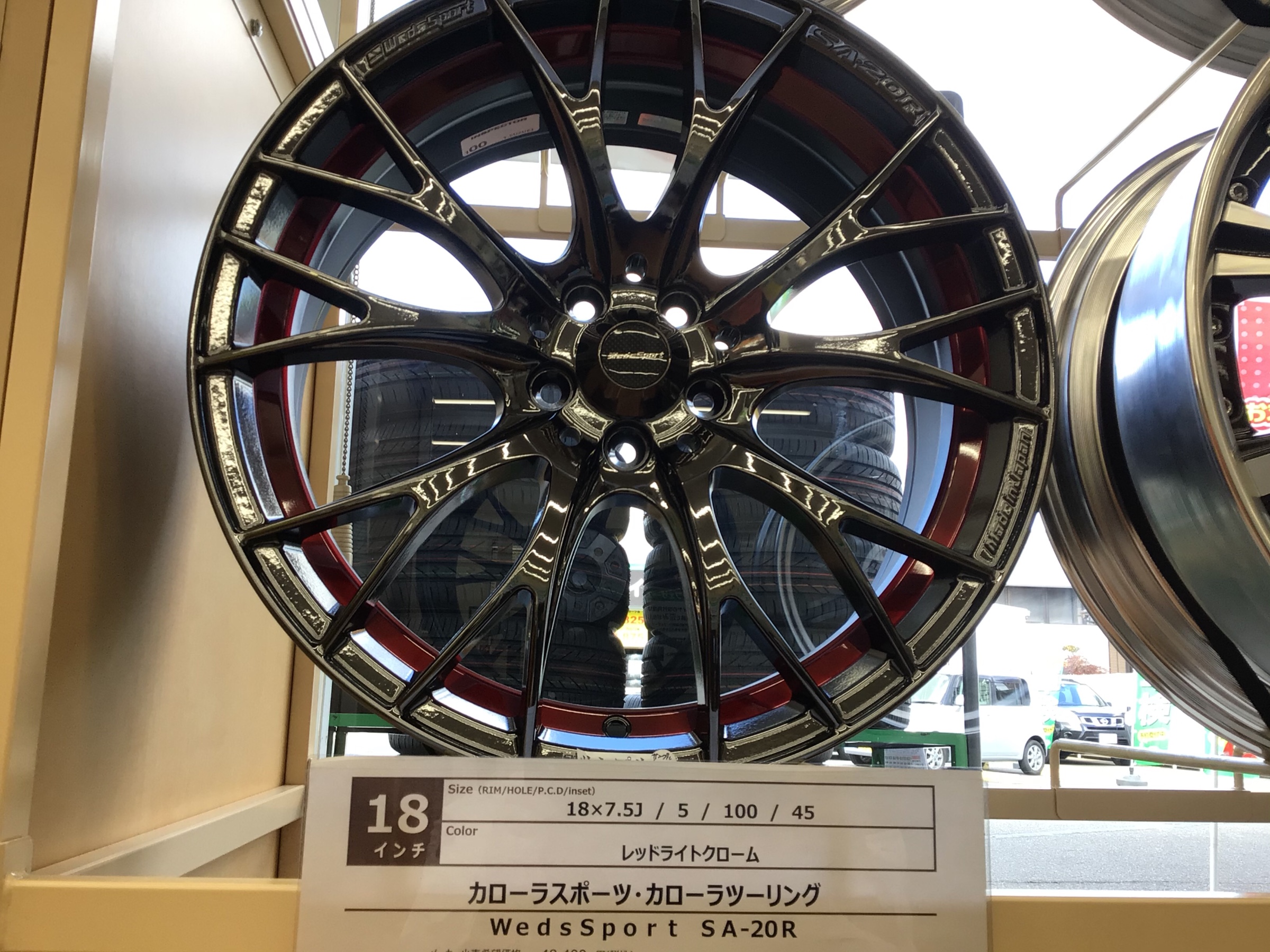 展示中『ウェッズ 軽量スポーツアルミホイール』 | 店舗おススメ