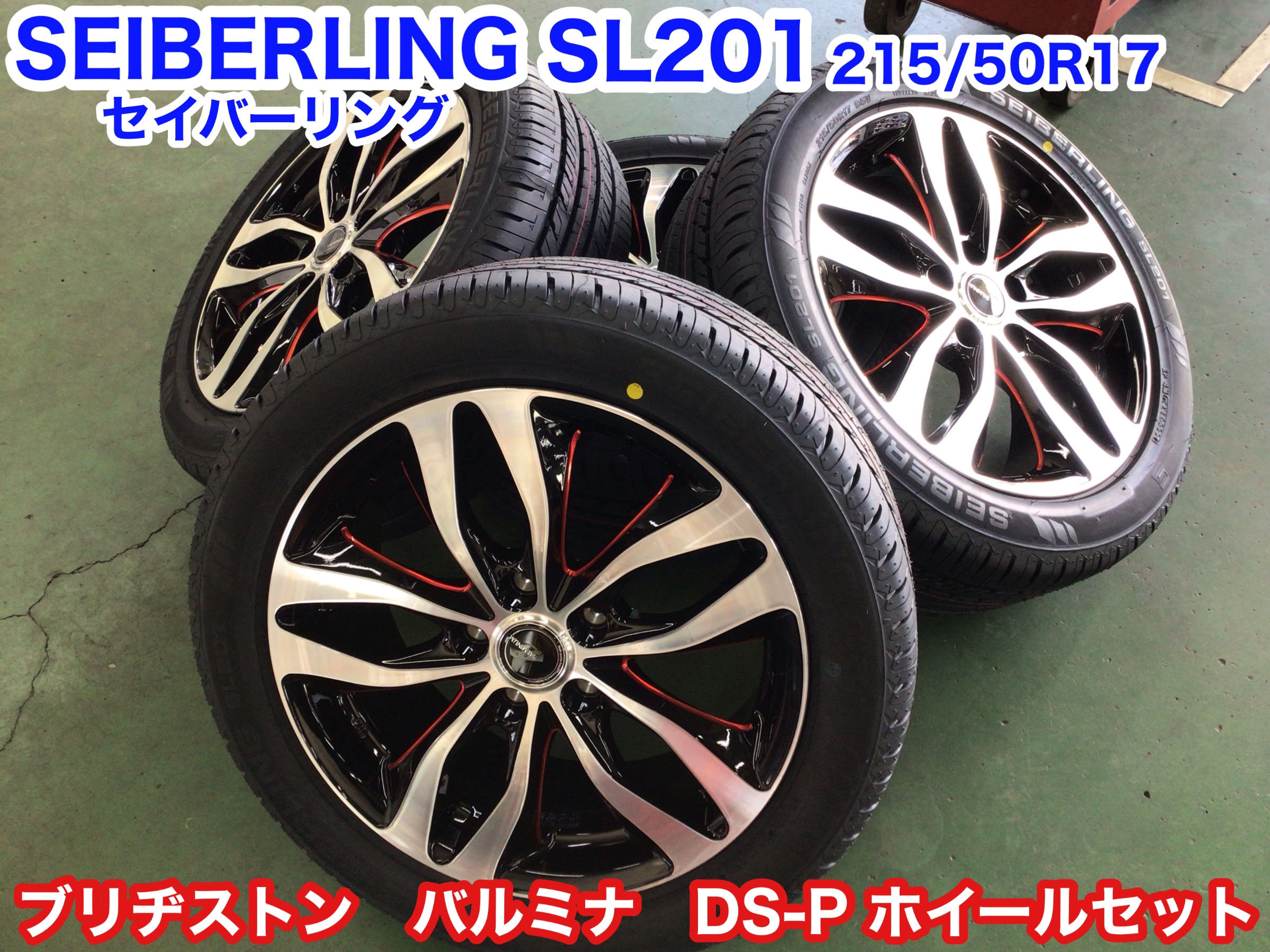 ☆【タイヤホイールセット取付】ホンダ シビック | 店舗おススメ情報