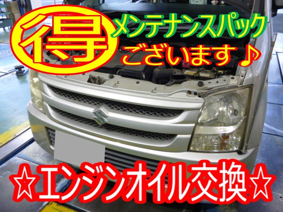 値下げワゴンRmh21のマフラー