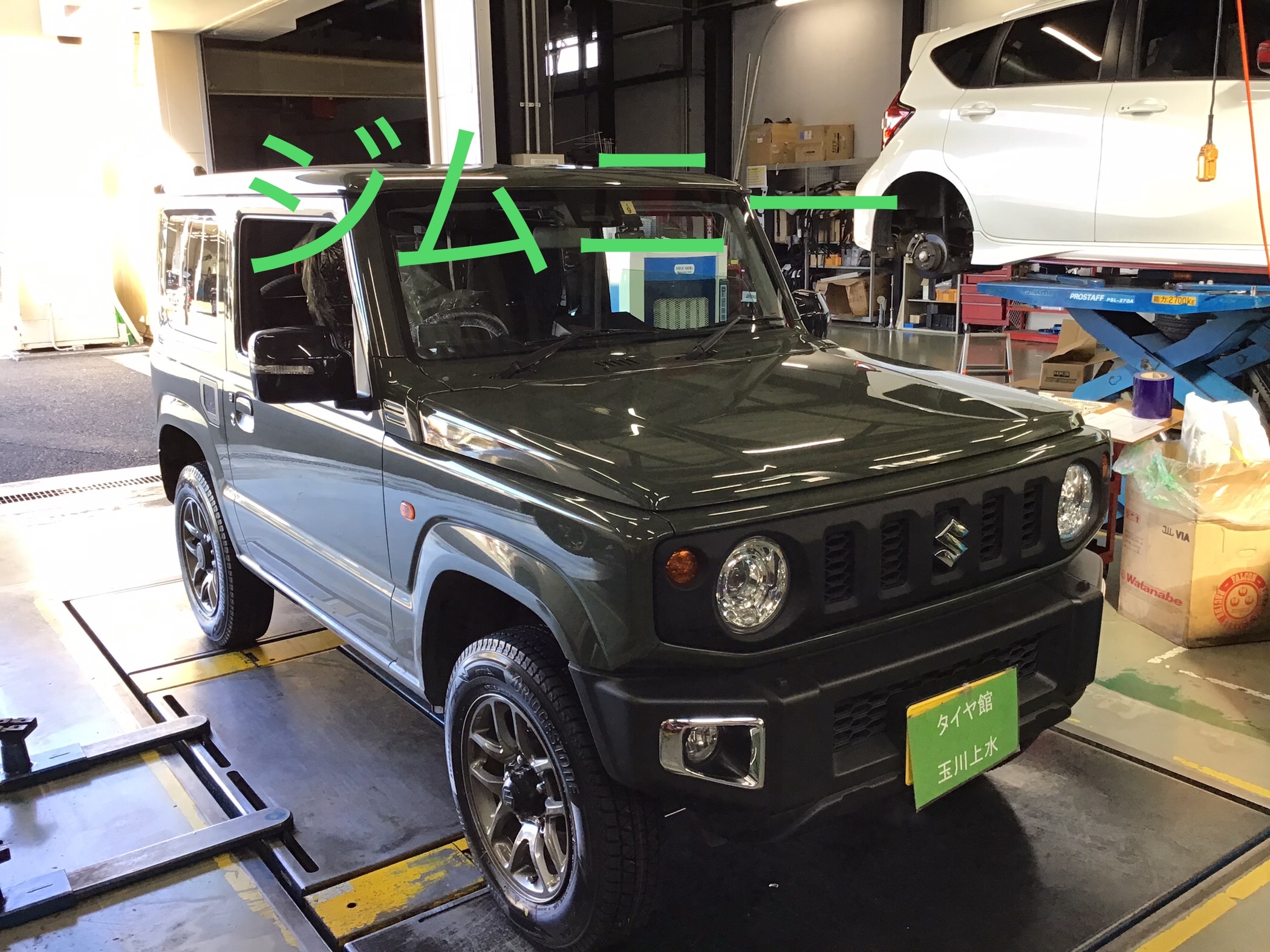 ジムニー スタッドレスタイヤ ブリザック DM-V3 東大和 立川 武蔵村山