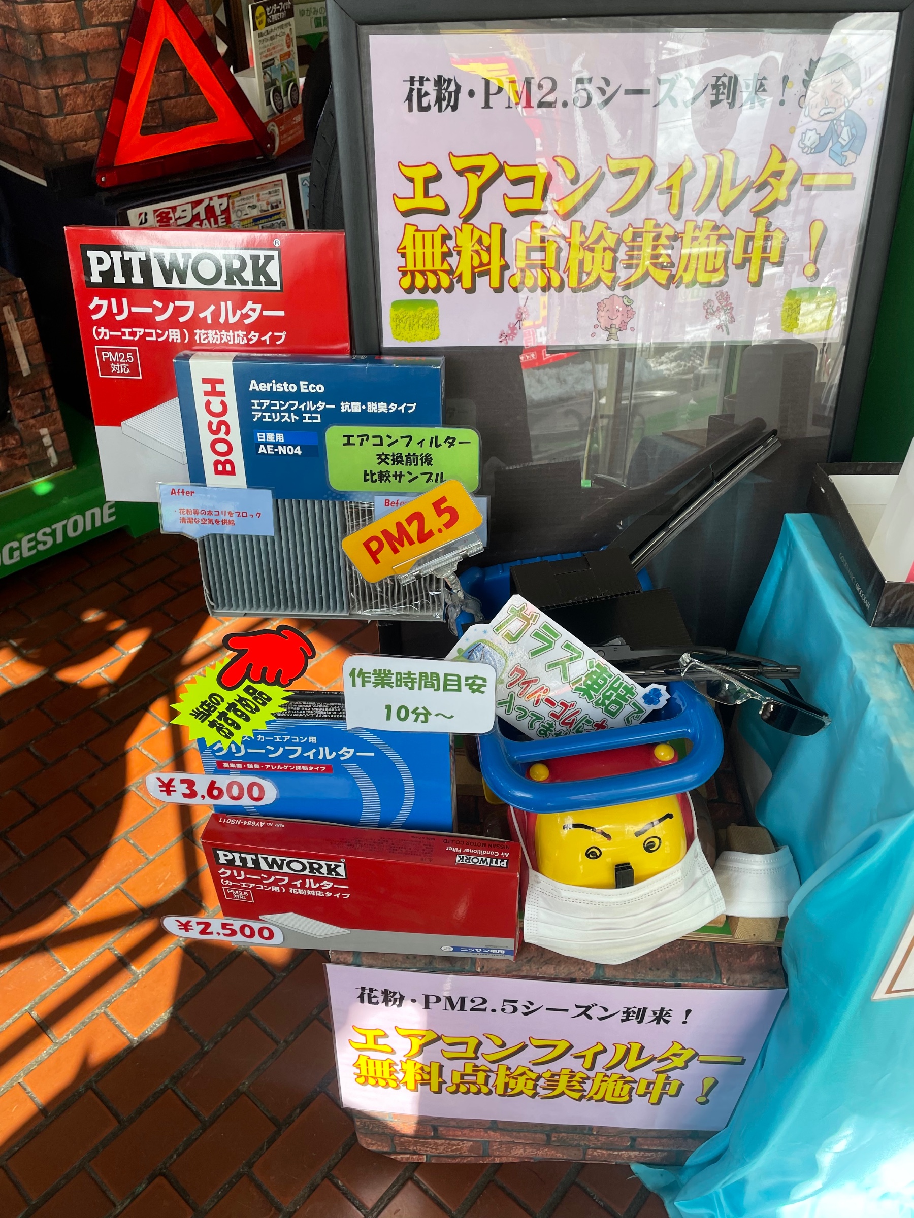 エアコンフィルターコーナー