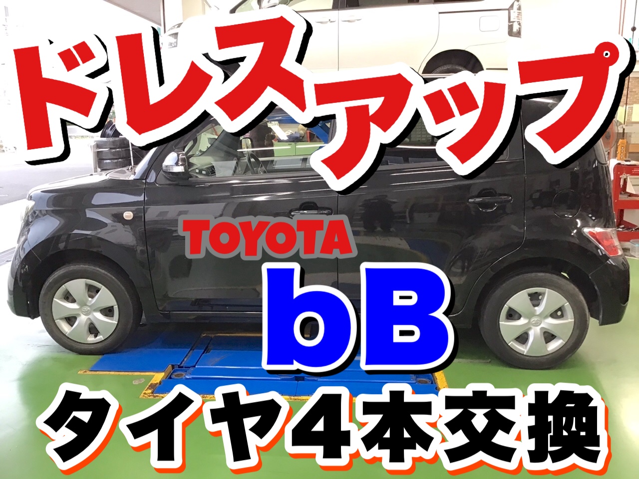 タイヤ・ホイール BB BB純正アルミ タイヤ付8部山