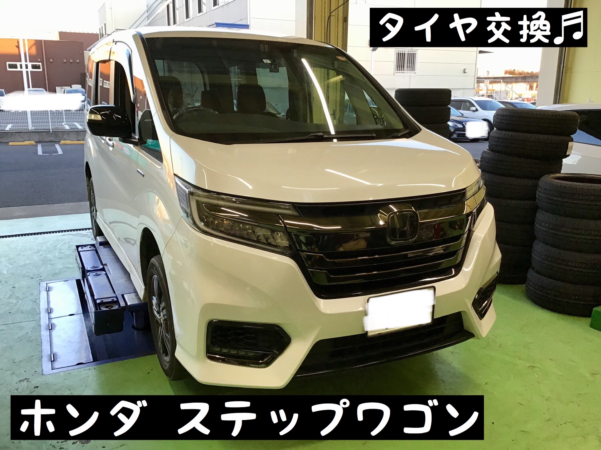 ホンダ ステップワゴン タイヤ交換 ホンダ ステップワゴン タイヤ タイヤ ホイール関連 タイヤ ホイール交換 サービス事例 タイヤ館 グリーンピットつくば研究学園 茨城県のタイヤ カー用品ショップ タイヤからはじまる トータルカーメンテナンス タイヤ