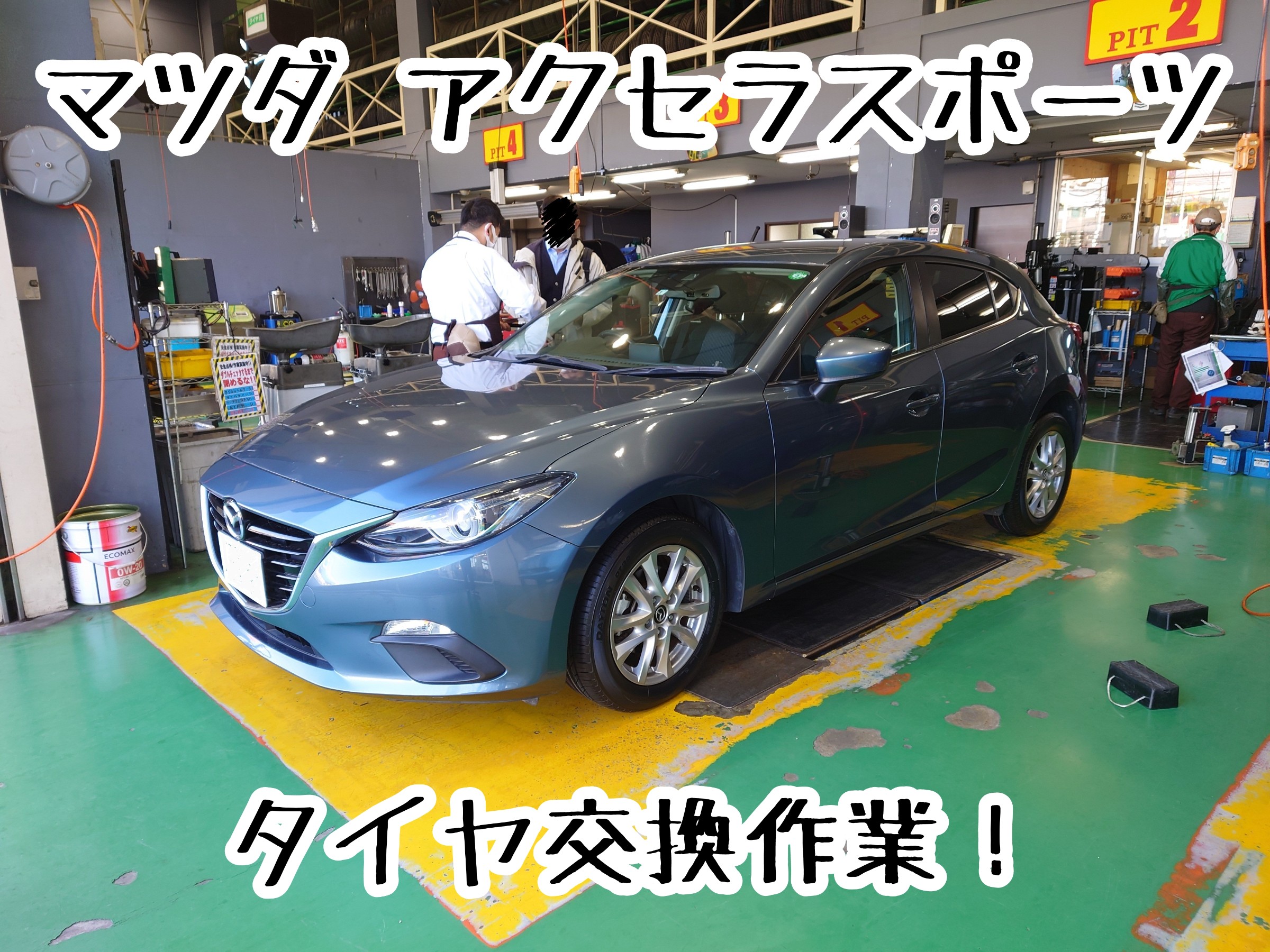 マツダ アクセラスポーツ タイヤ交換作業！ | マツダ アテンザスポーツ