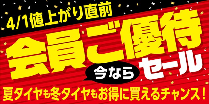 支社配布画像