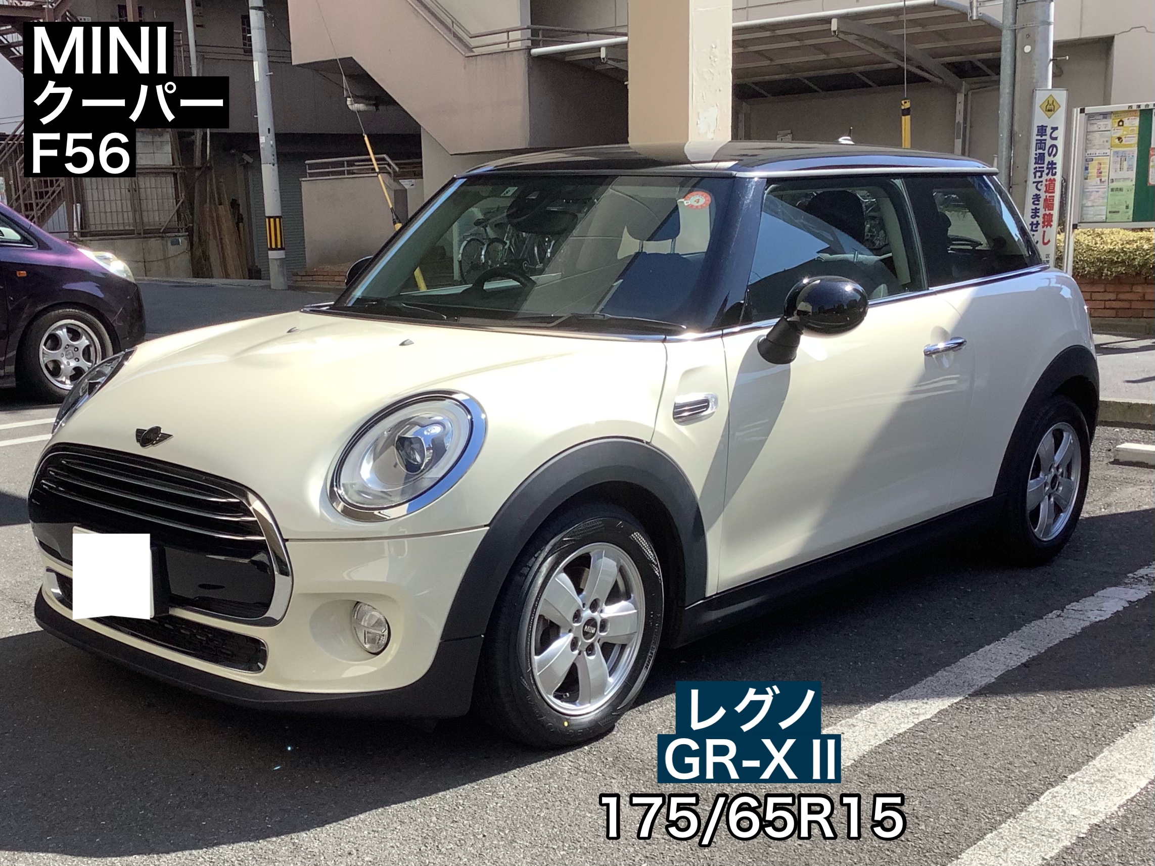 Mini クーパー3ドアご来店 ミニ クーパー タイヤ サービス事例 タイヤ館 目白 東京都のタイヤ カー用品ショップ タイヤからはじまる トータルカーメンテナンス タイヤ館グループ