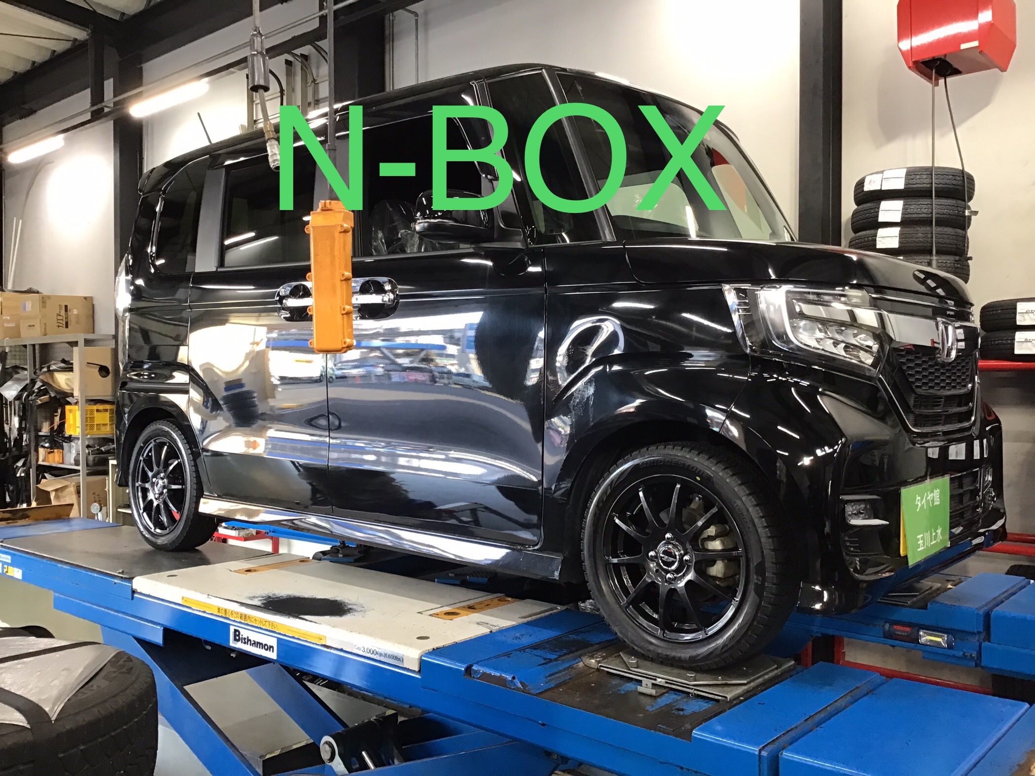 N-BOX スタッドレスタイヤ ホイールセット アライメント 東大和