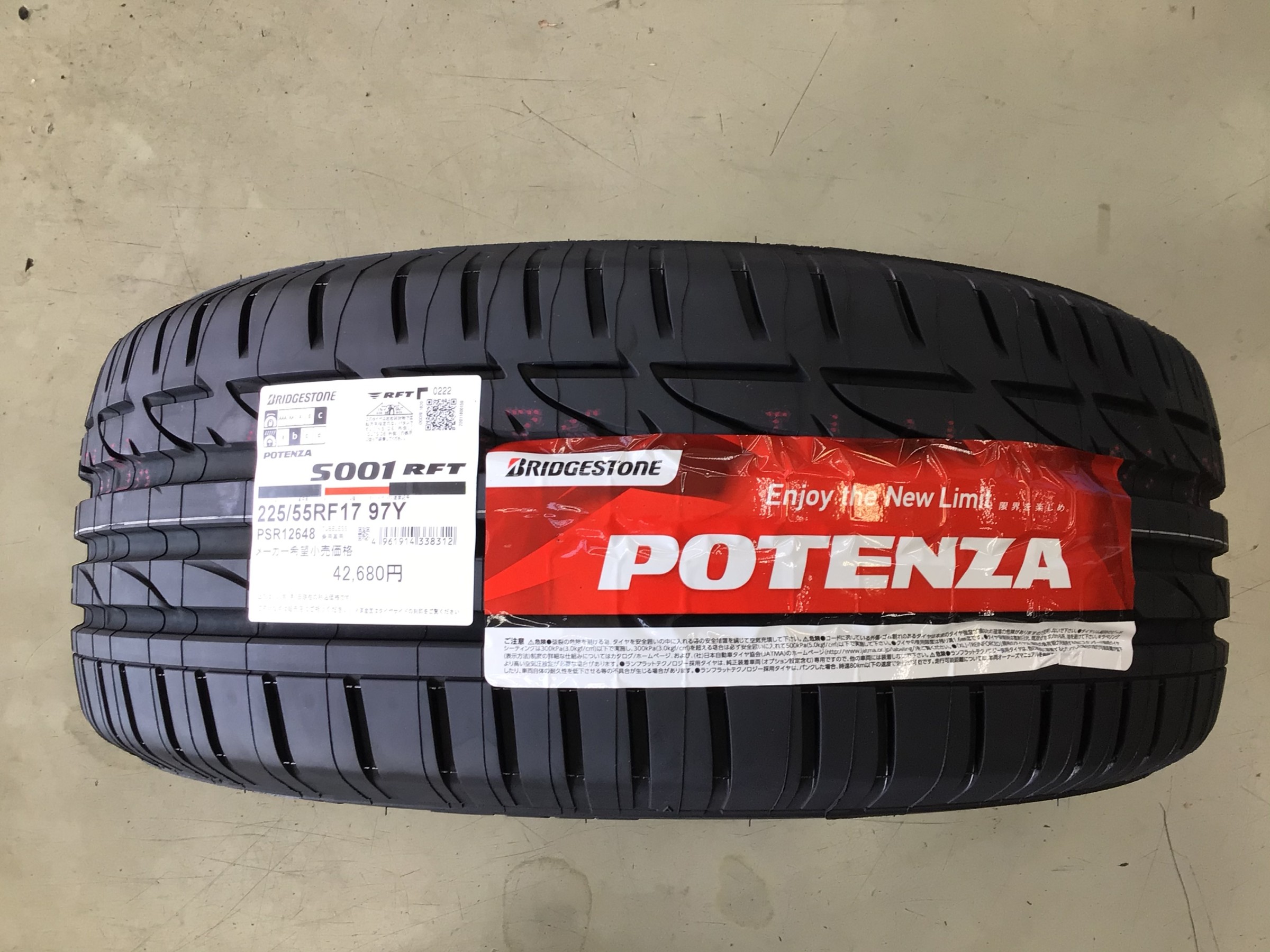 隠れた人気？？？『POTENZA S001 RFT』って何ダ！！ | スカイライン