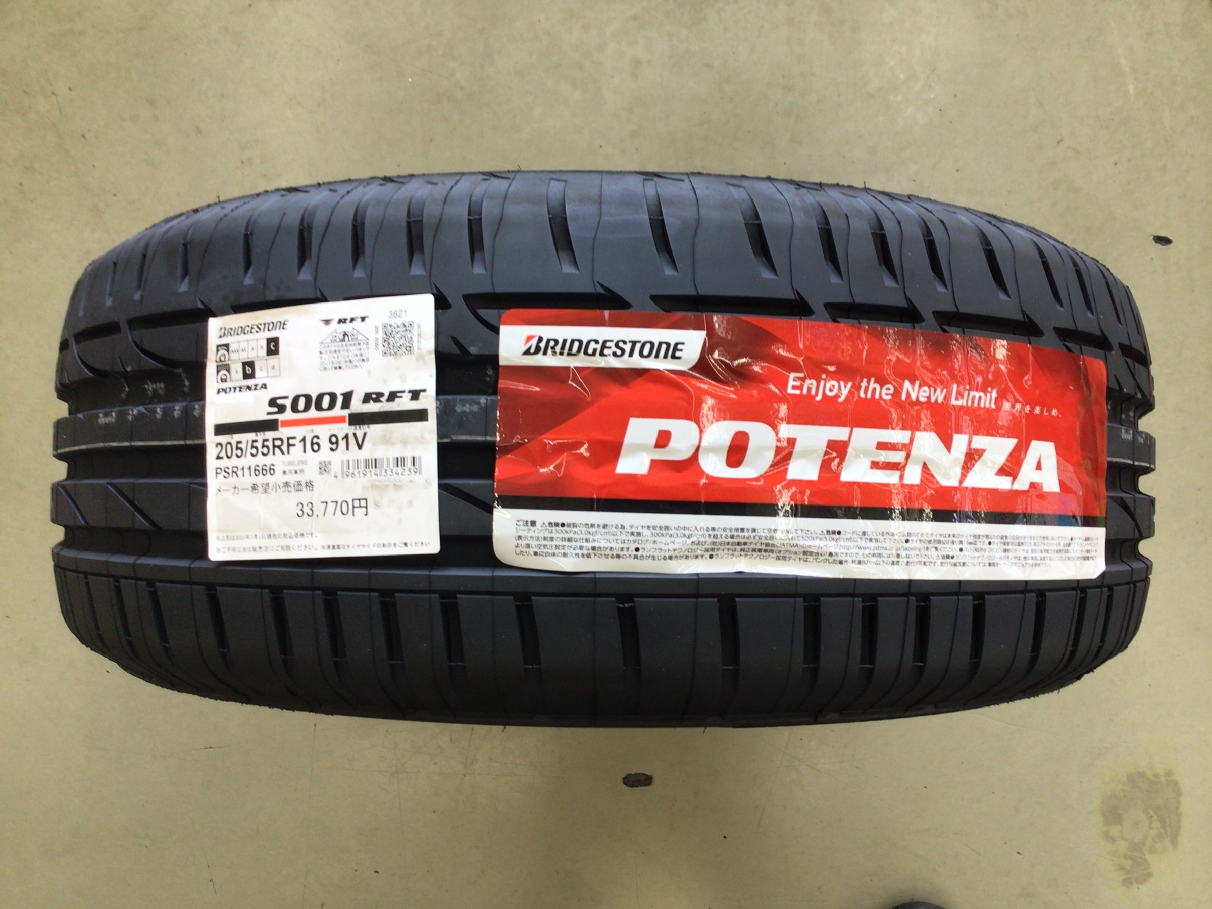 隠れた人気？？？『POTENZA S001 RFT』って何ダ！！ | スカイライン