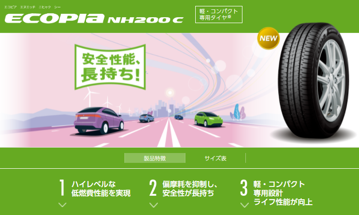 N-BOX 155/65R14 タイヤ交換お任せください。 | ホンダ N-BOX タイヤ