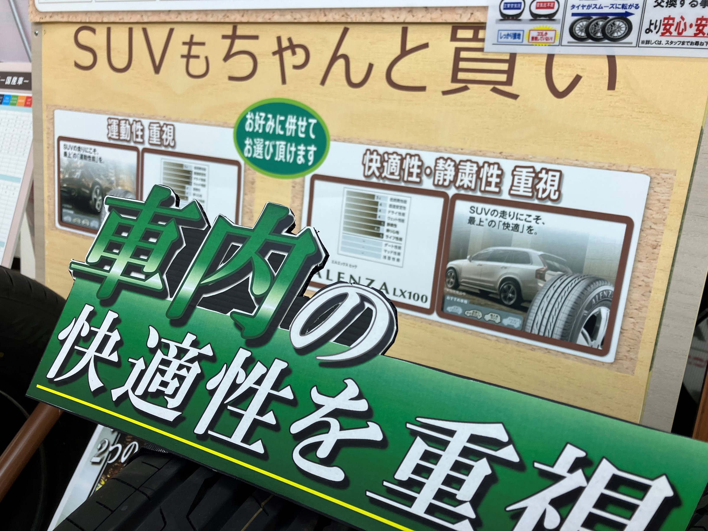 売場写真