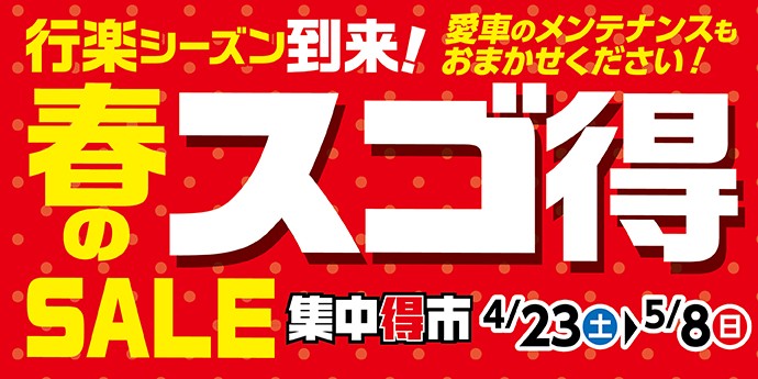 支社配布画像