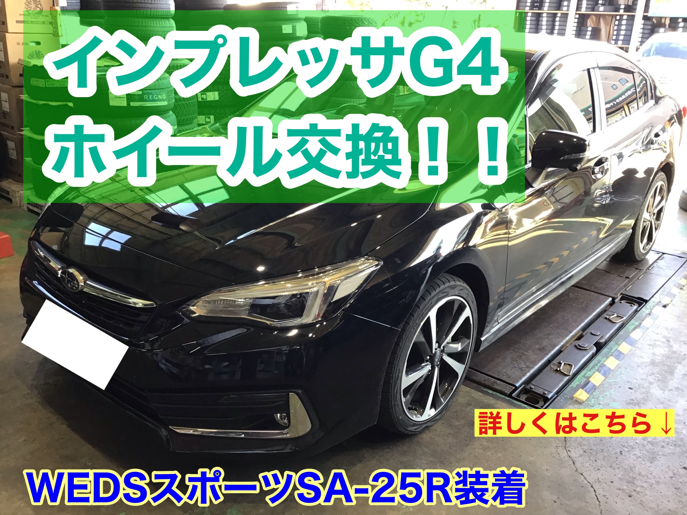 スバル インプレッサ ホイール SUBARU (スバル) IMPREZA SPORT (インプレッサスポーツ
