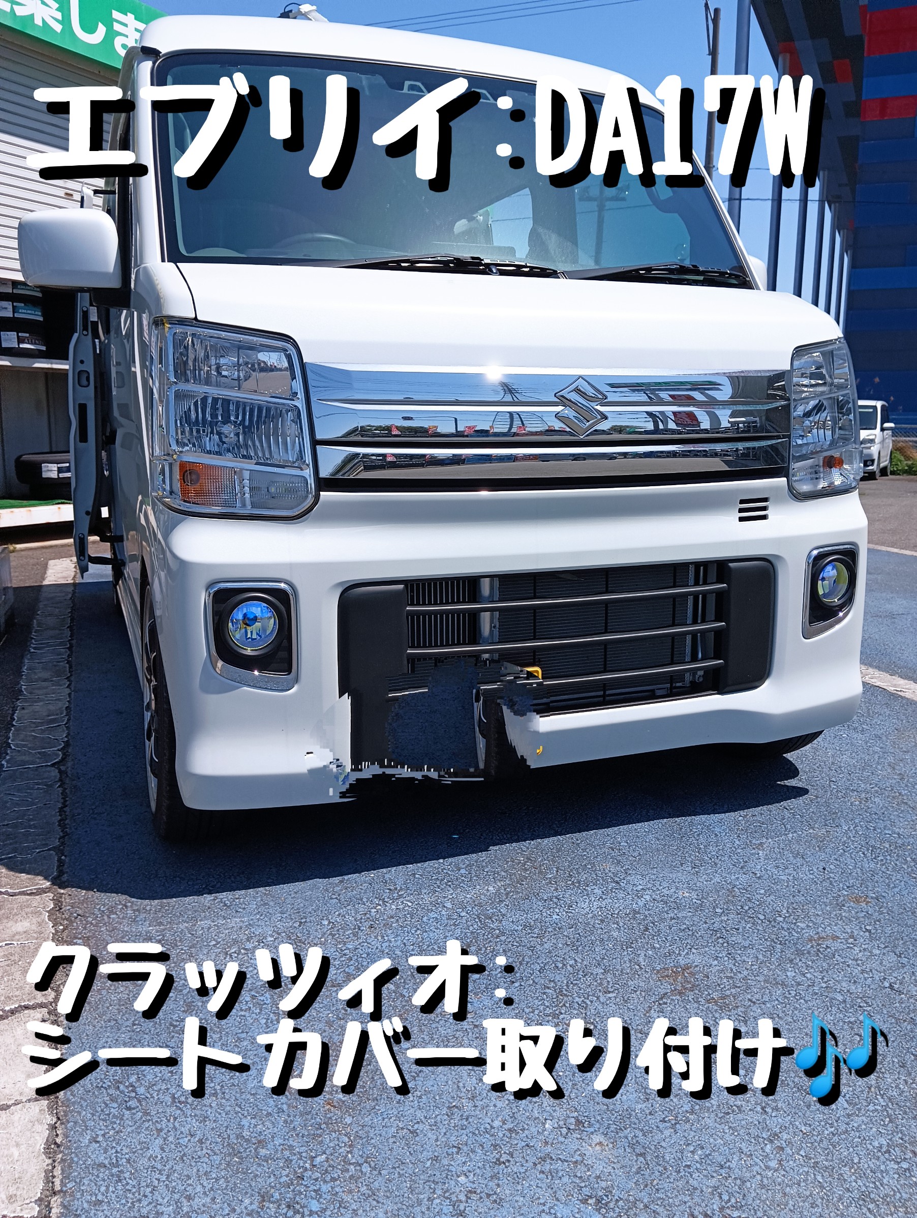 エブリイ DA17W クラッツィオ:シートカバー取り付けました