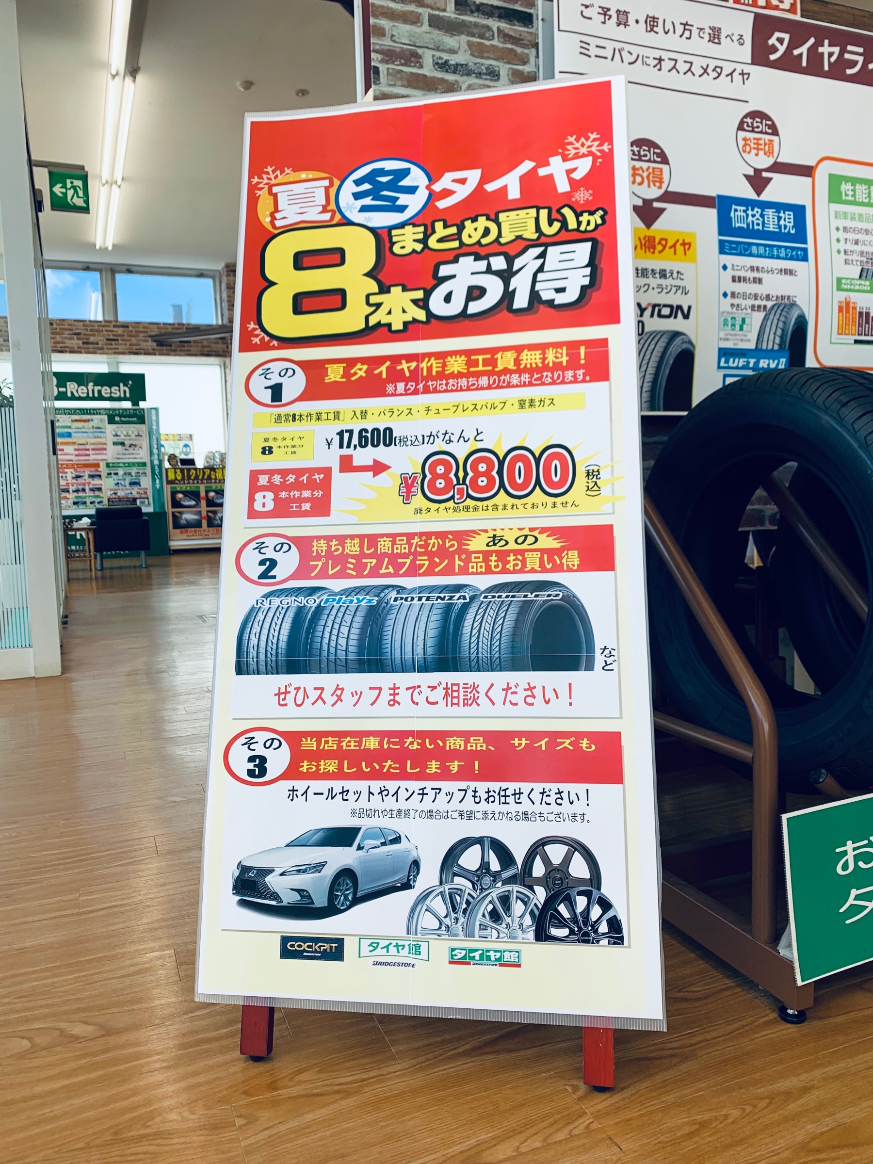スタッフが撮影