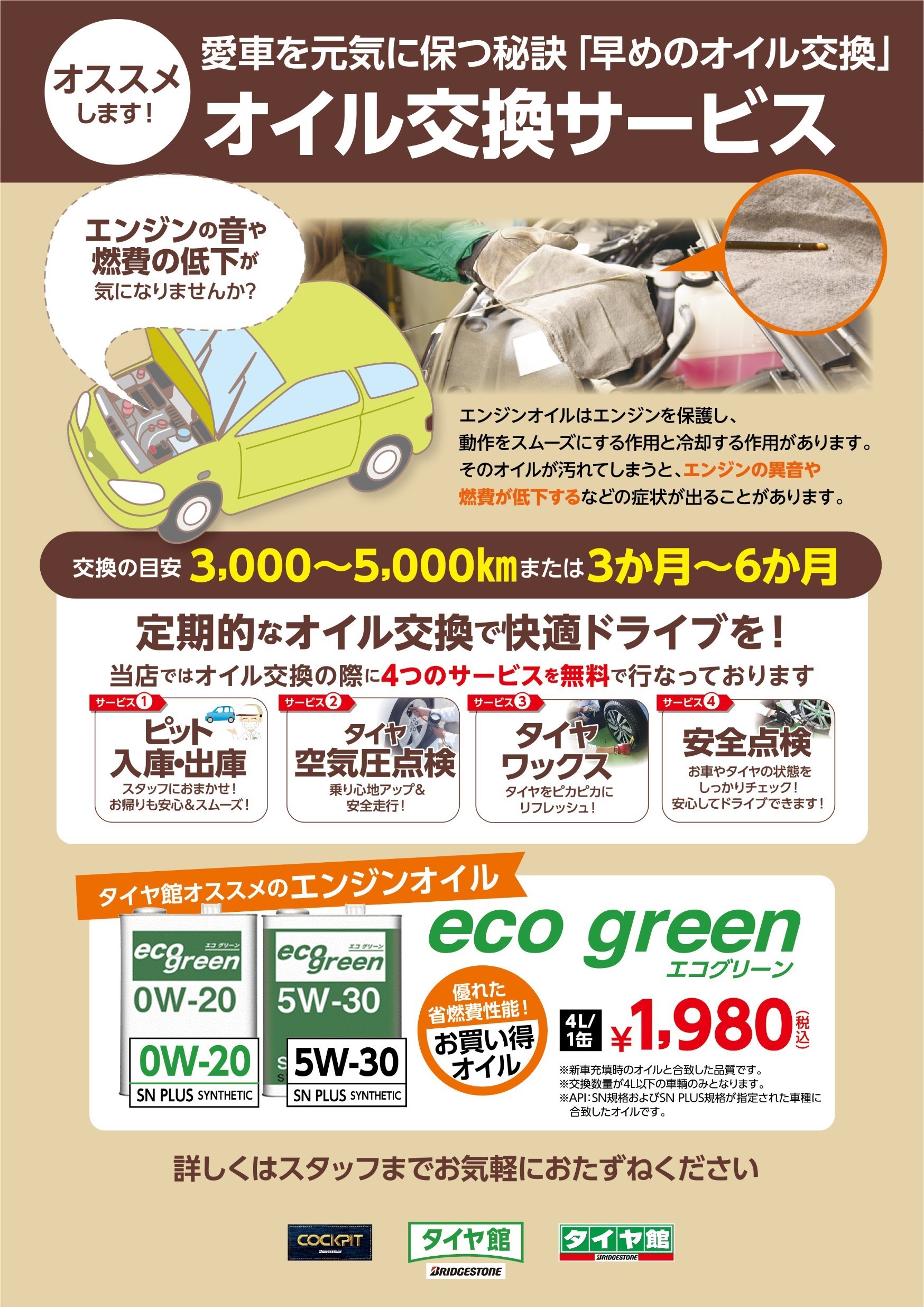支社発信ツール