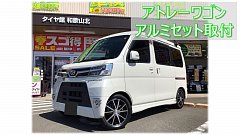 ダイハツ アトレーワゴン オートマチックトランスミッション