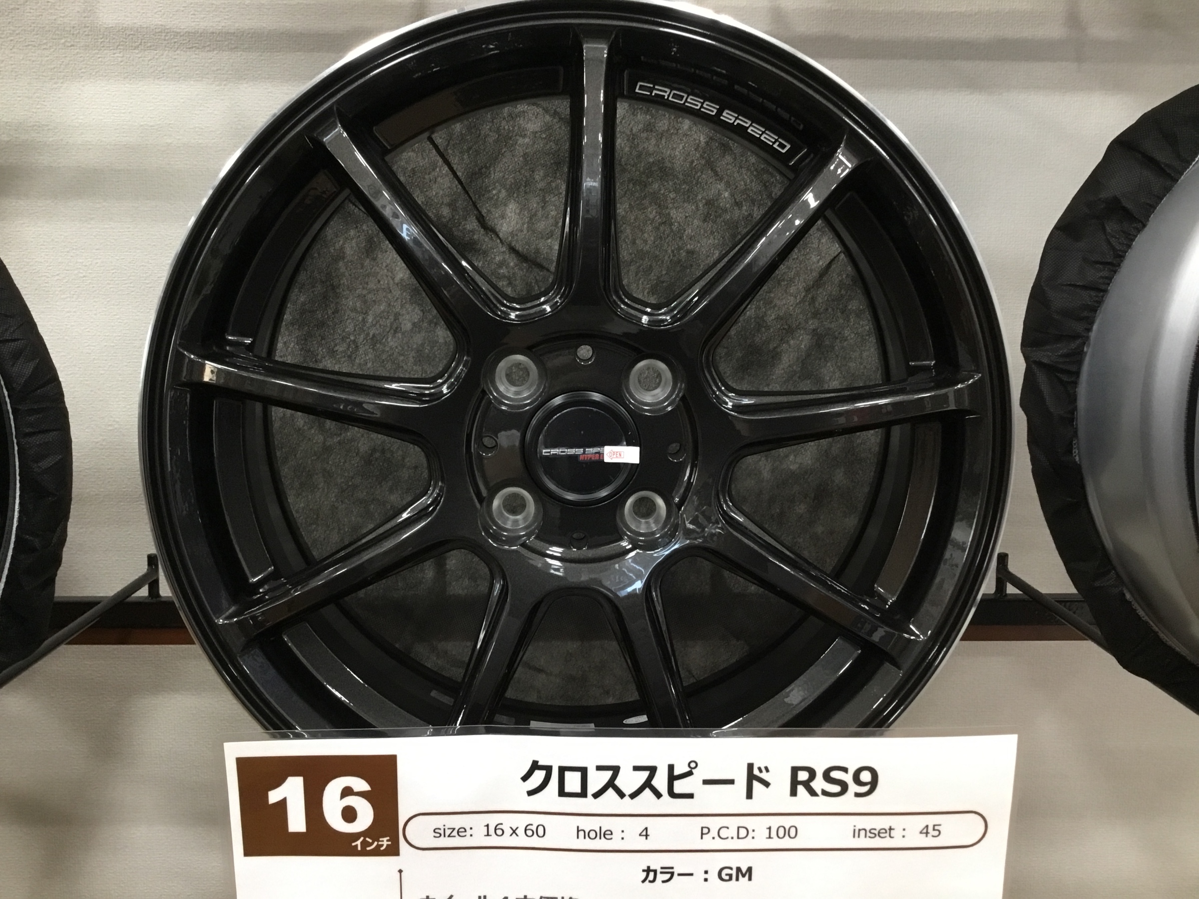 クロススピード RS9】16x60 4/100 ＋45 GM | 店舗おススメ情報 | タイヤ館