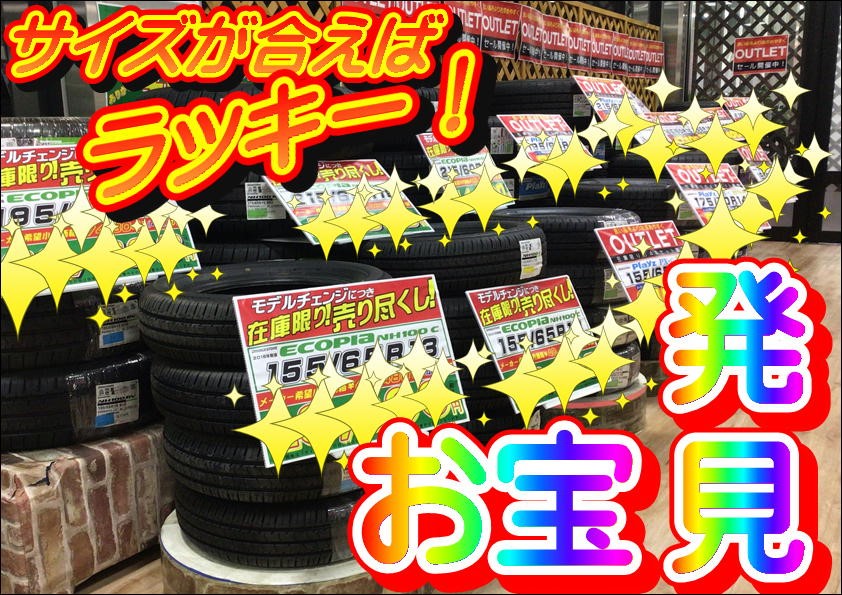 売場写真の加工