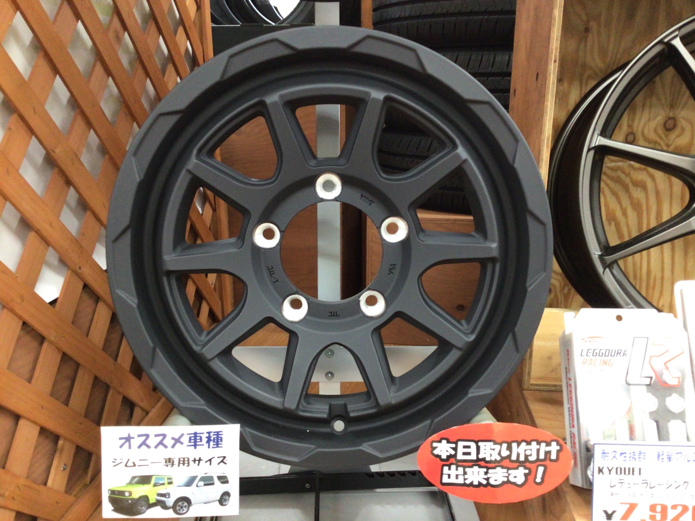 ジムニー専用ホイールも入荷しました！ | 店舗おススメ情報