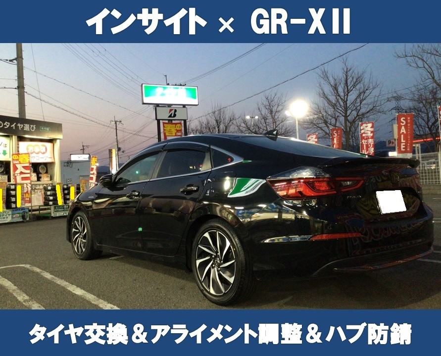 インサイト（ZE4）タイヤ交換＋アライメント調整＋ハブ防錆