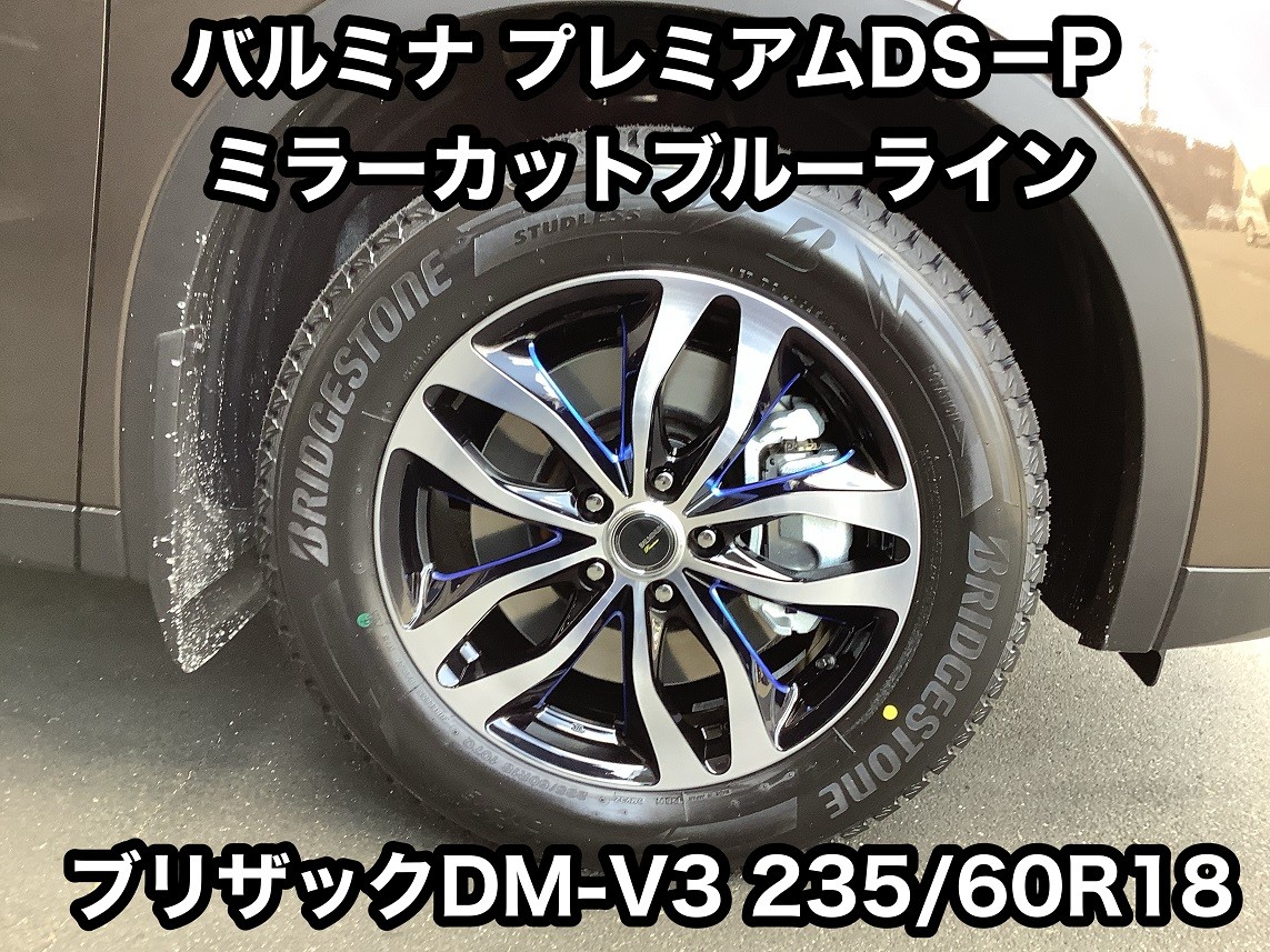 三菱アウトランダーPHEV ホイールセット