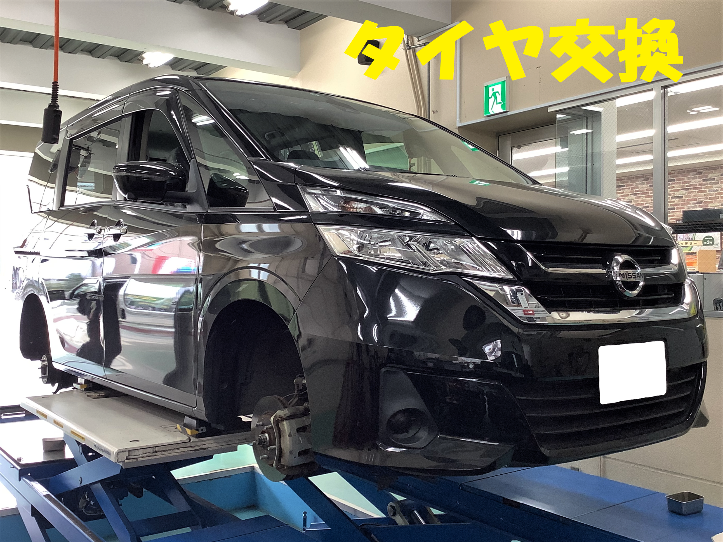 日産 セレナ（C27型） タイヤ交換 | 店舗おススメ情報 | タイヤ