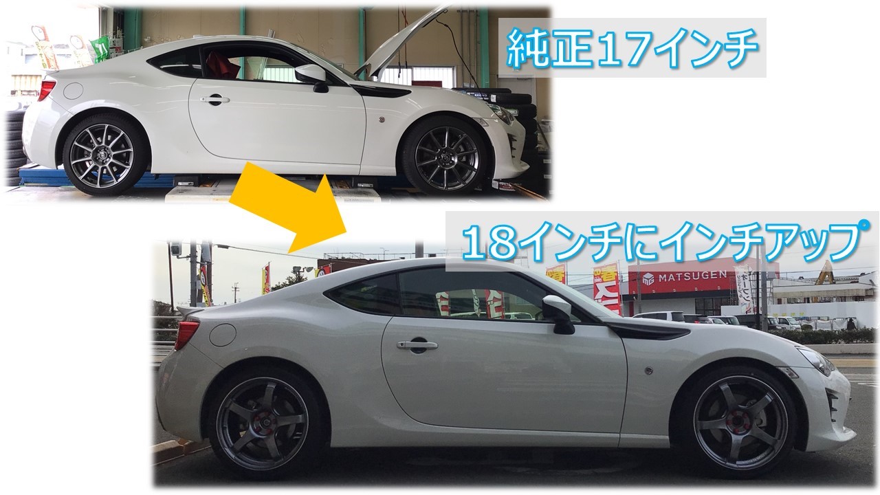 ボトムを作り続け40年 ZN6 86 後期17インチ | www.aosfiji.org