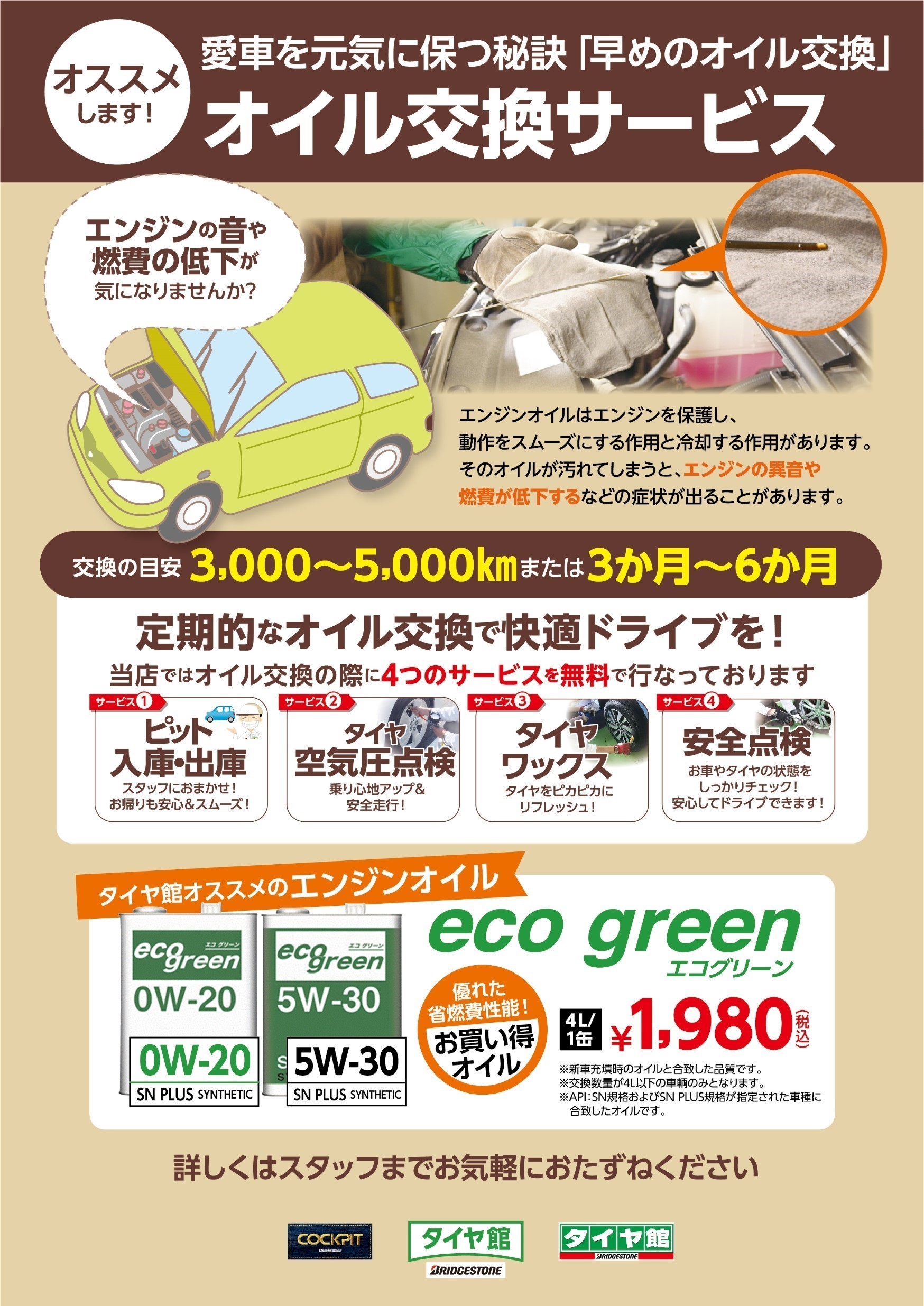 支社発信ツール