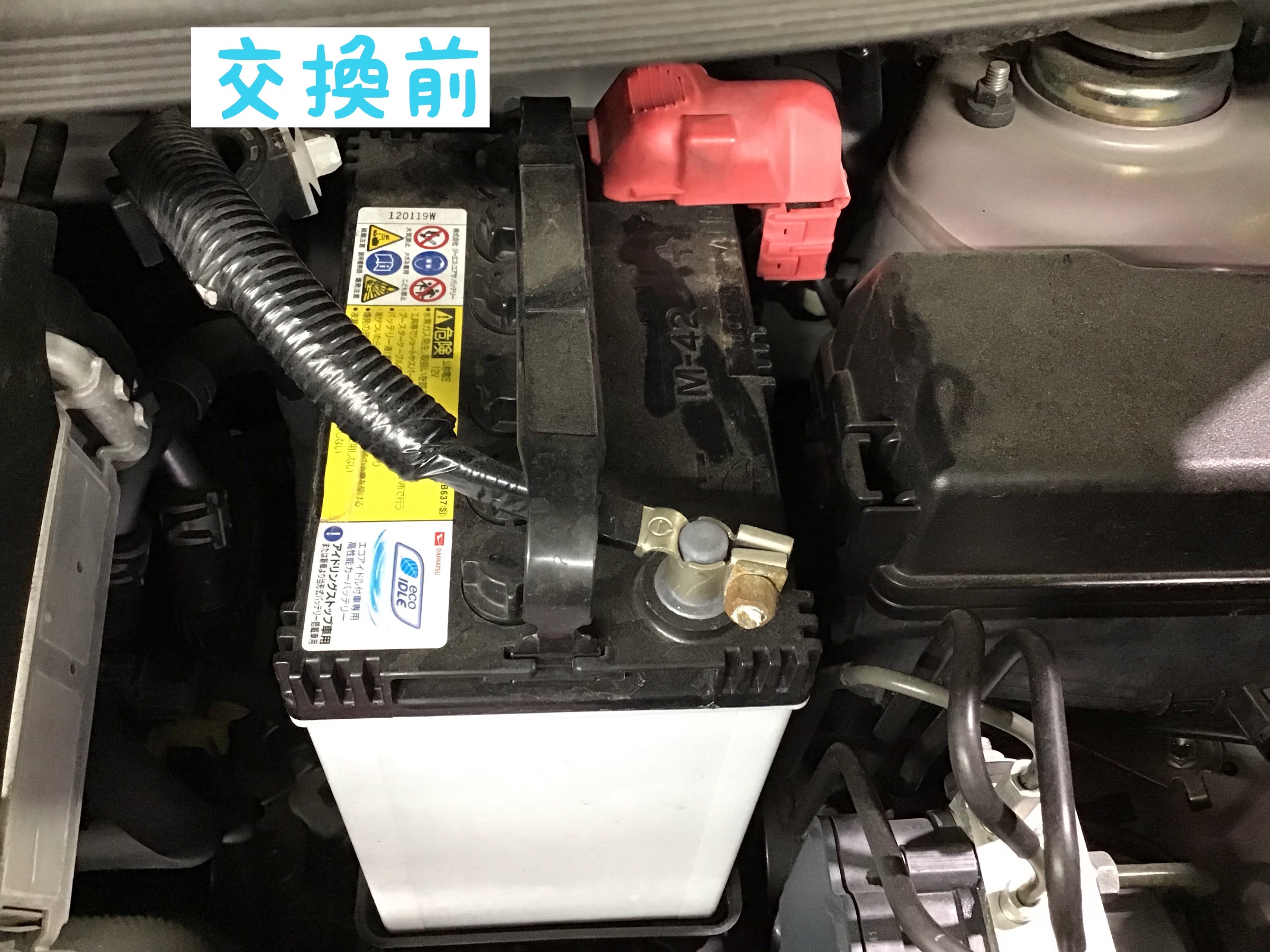 ダイハツ タント バッテリー交換 サービス事例 タイヤ館 新松戸 千葉県のタイヤ カー用品ショップ タイヤからはじまる トータルカーメンテナンス タイヤ館グループ