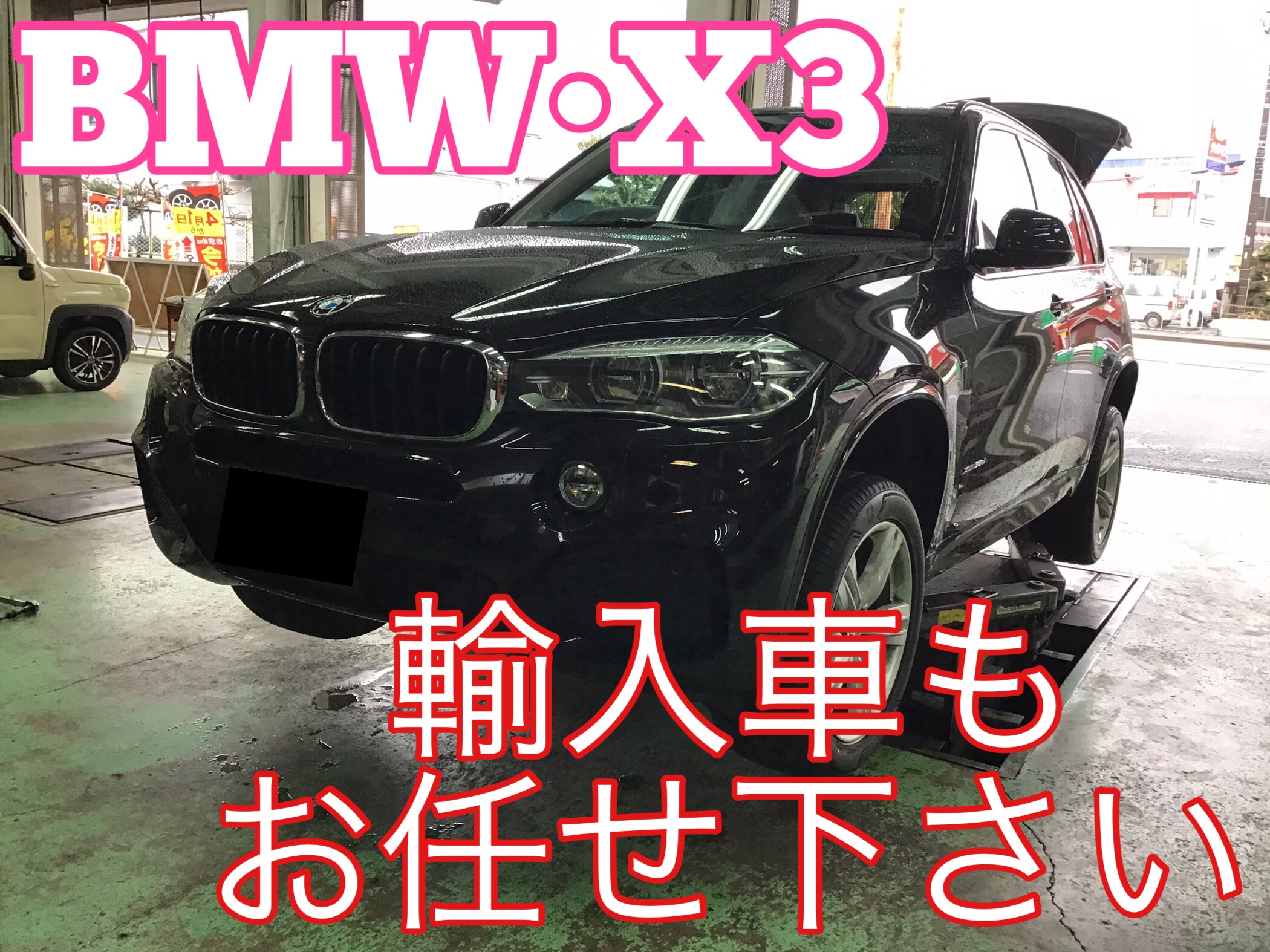 Bmw X5 タイヤ交換 アレンザ001 Bmw X5 タイヤ タイヤ ホイール関連 タイヤ ホイール交換 日立大みか店作業事例 タイヤ館 日立 大みか 茨城県のタイヤ カー用品ショップ タイヤからはじまる トータルカーメンテナンス タイヤ館グループ