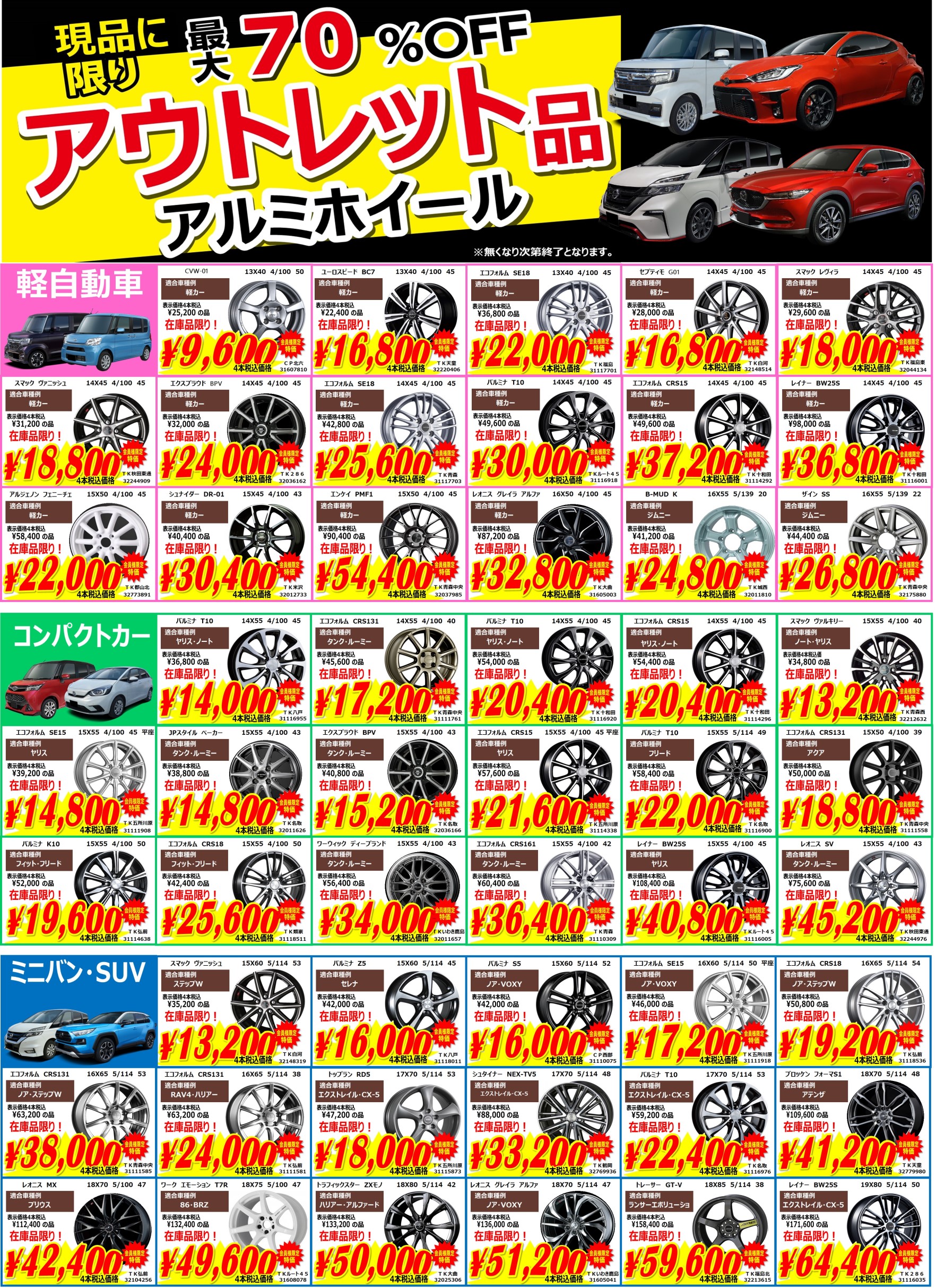 アウトレット