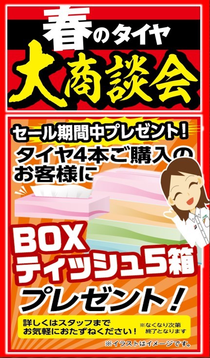 ご購入特典