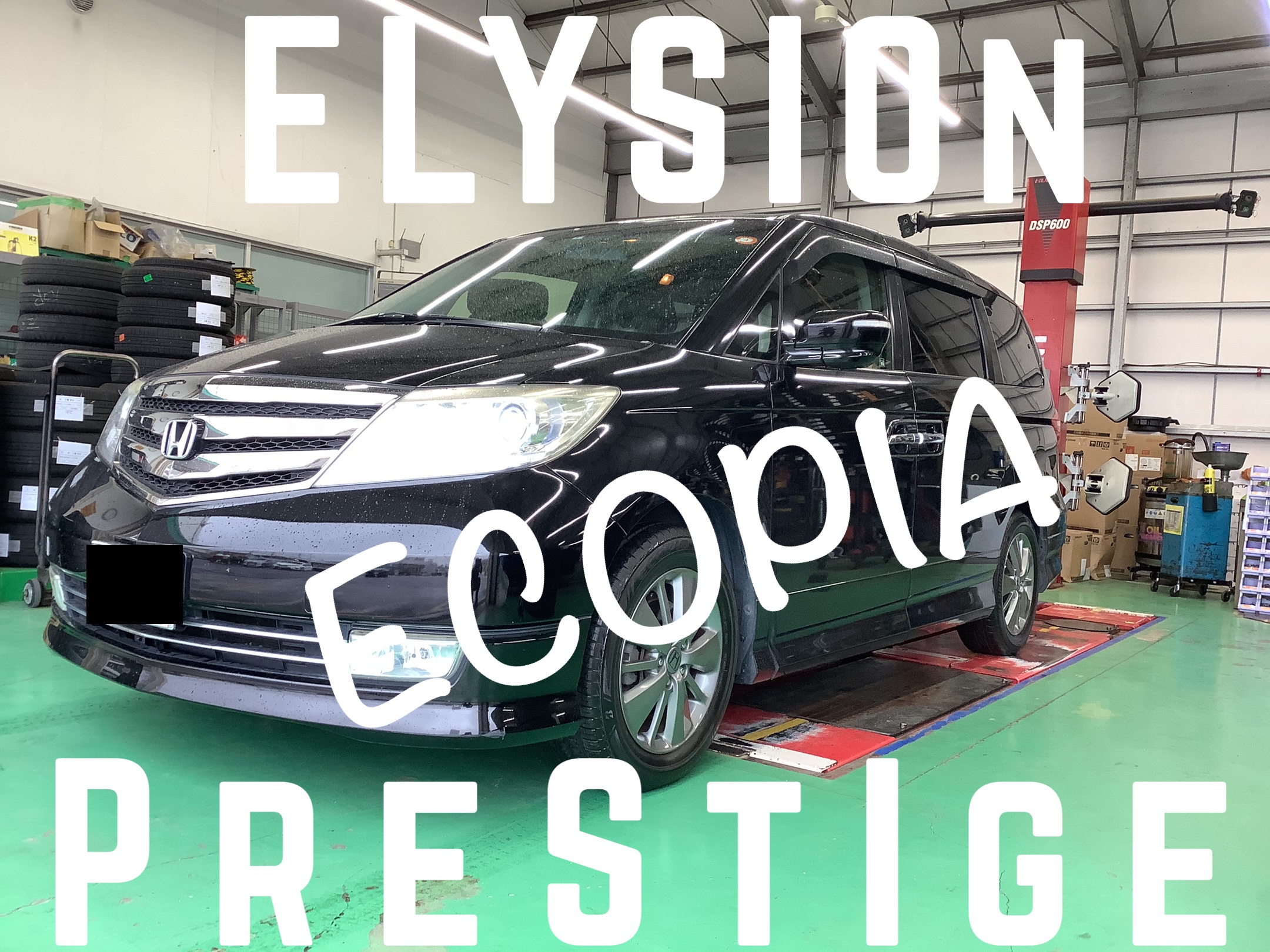 エリシオンプレステージ〜ECOPIA NH100RV〜 | ホンダ エリシオン