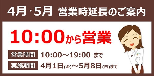 支社配布画像