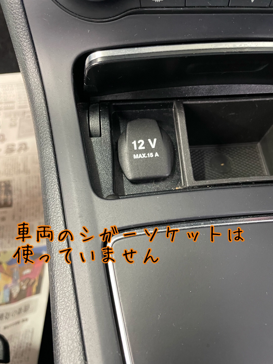 ベンツ ドライブレコーダー取付 | 店舗おススメ情報 | タイヤ館