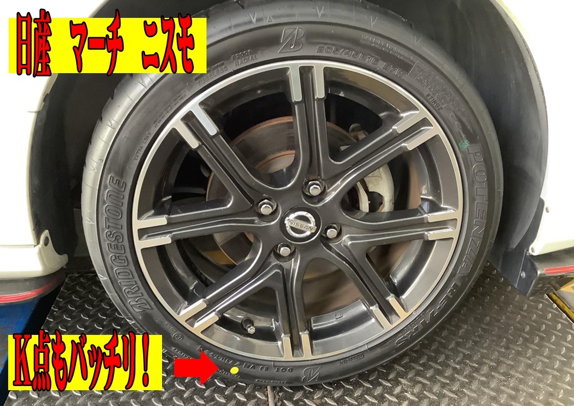 日産 マーチNISMO タイヤ交換 205/45R16 | 店舗おススメ情報 | タイヤ
