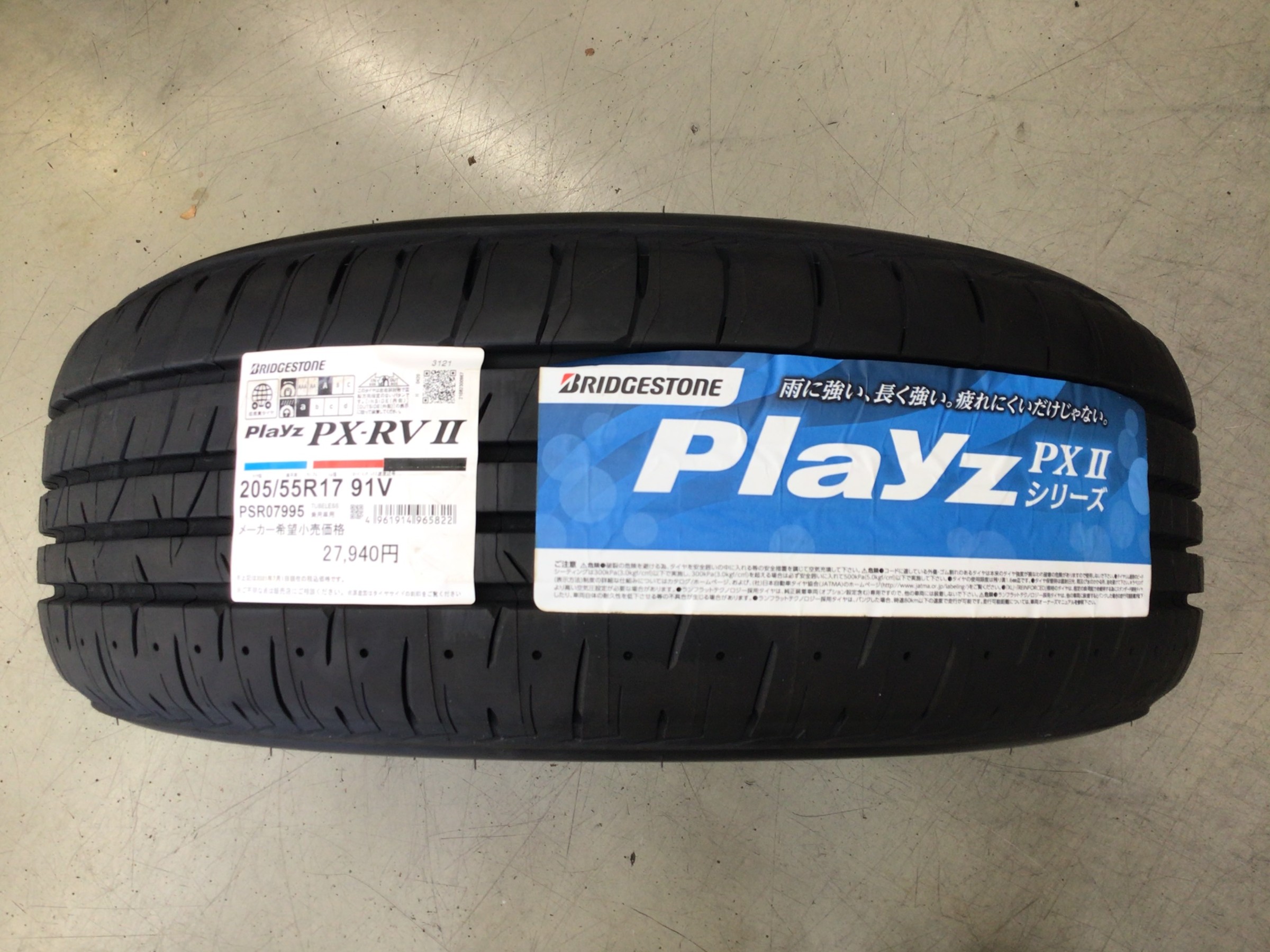 225/55 R17、BRIDGESTONE Piayz PX RVII、22年