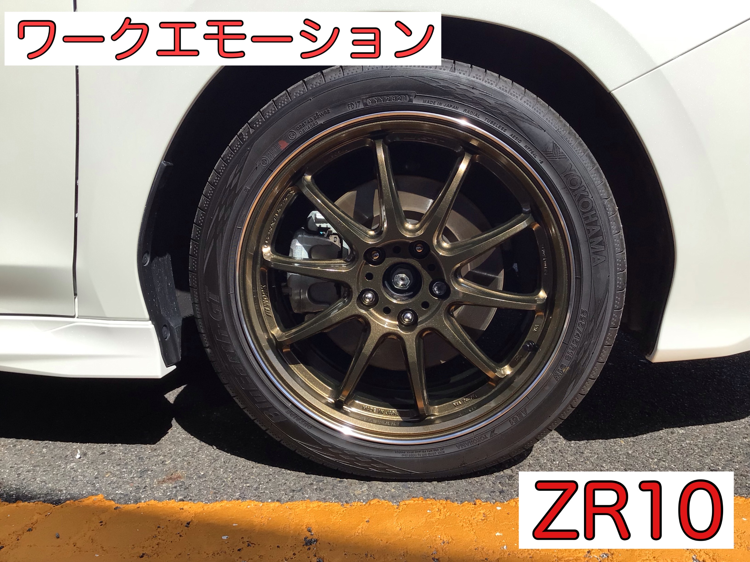 ワークエモーション ZR10 レヴォーグ（VN5）に装着 | スバル ホイール