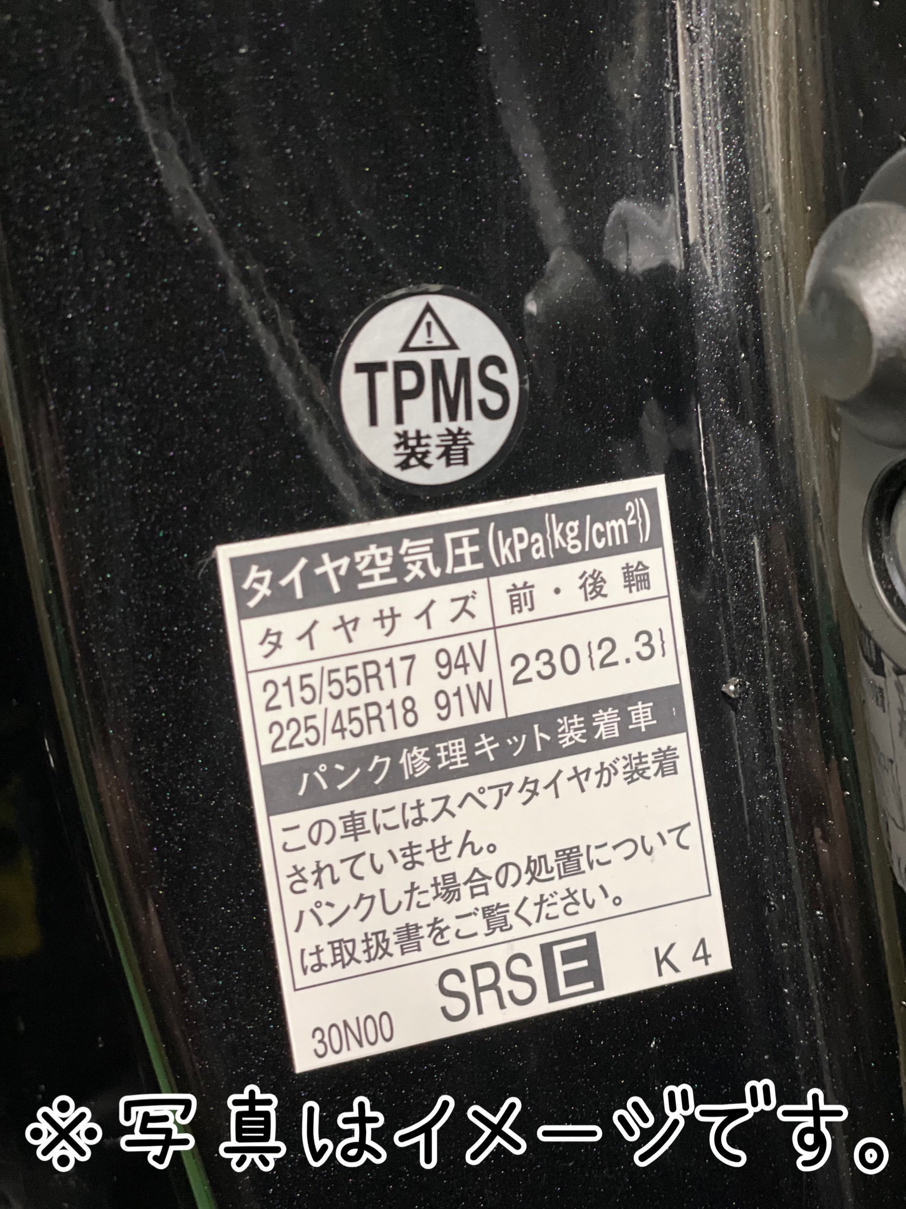 トヨタ エスティマ ハイブリッド（HV） AHR20W タイヤ交換・空気圧
